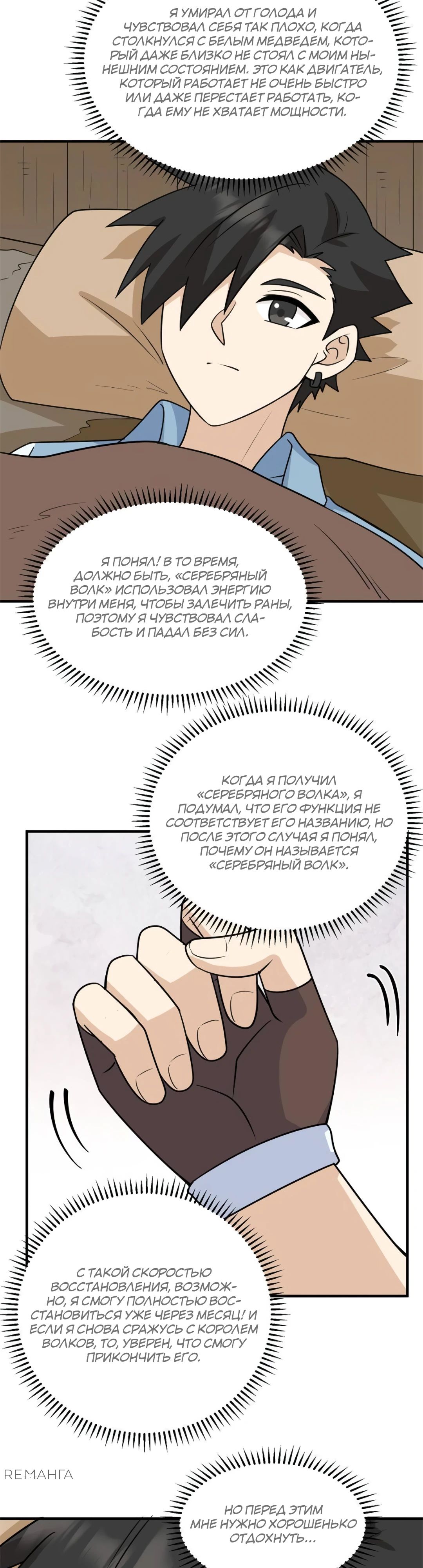 Манга Выживание на необитаемом острове с красавицей - Глава 238 Страница 14