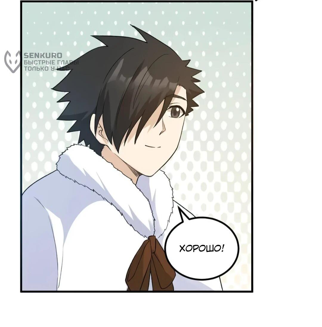 Манга Выживание на необитаемом острове с красавицей - Глава 247 Страница 26