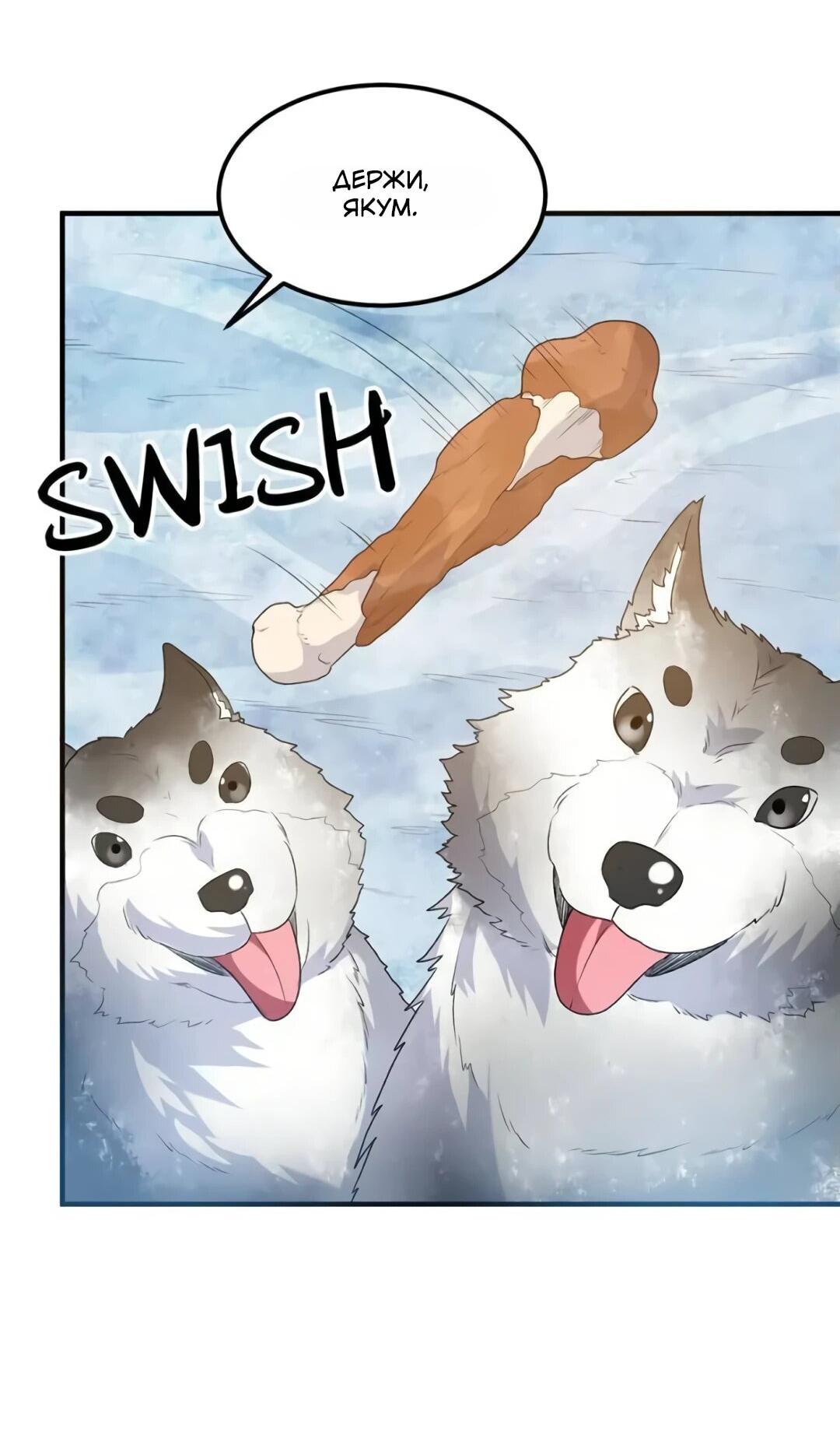 Манга Выживание на необитаемом острове с красавицей - Глава 247 Страница 10