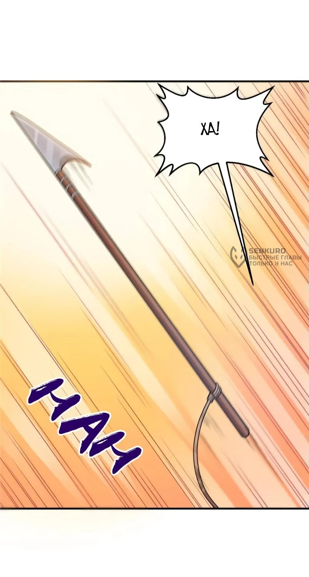 Манга Выживание на необитаемом острове с красавицей - Глава 247 Страница 35