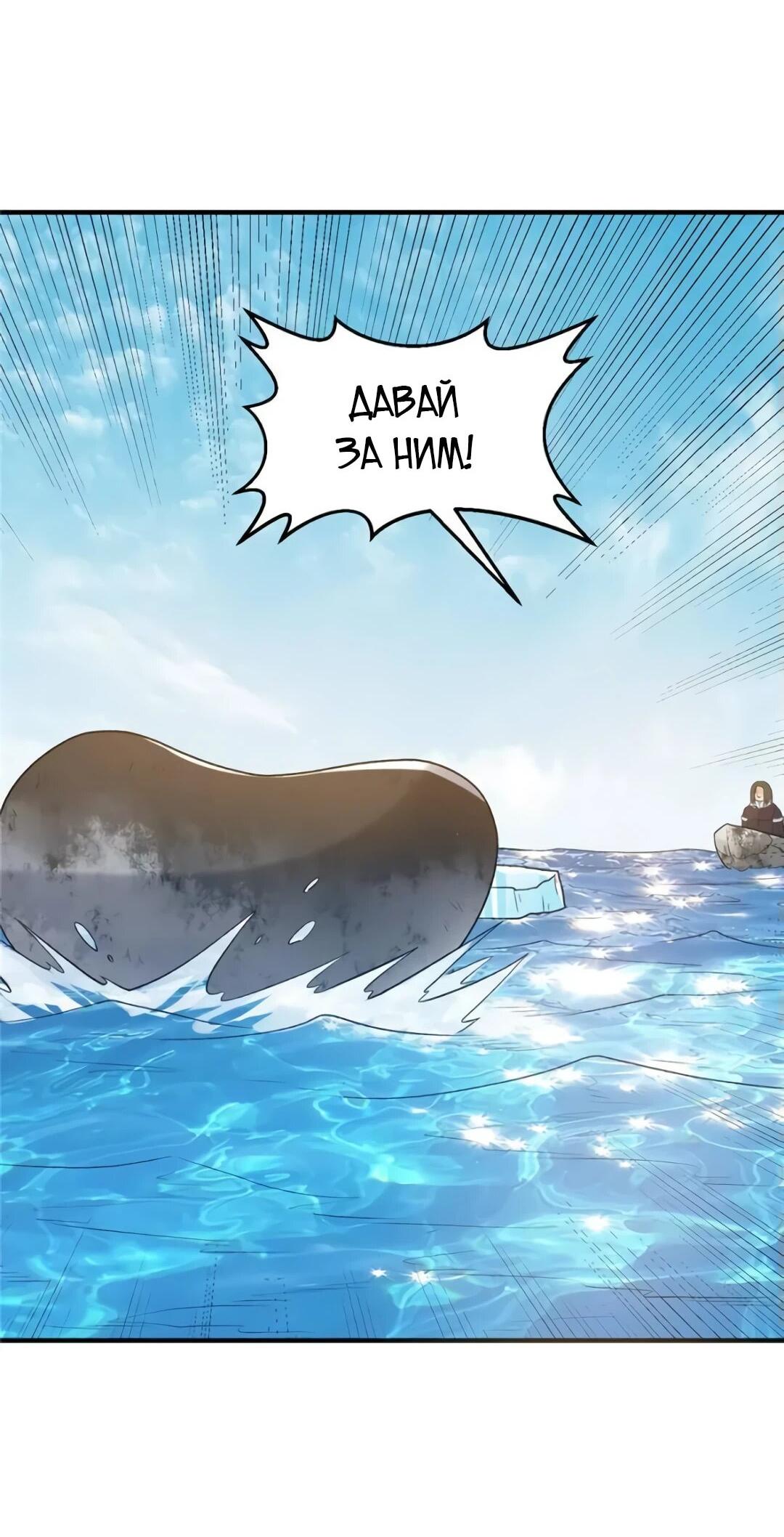 Манга Выживание на необитаемом острове с красавицей - Глава 247 Страница 37