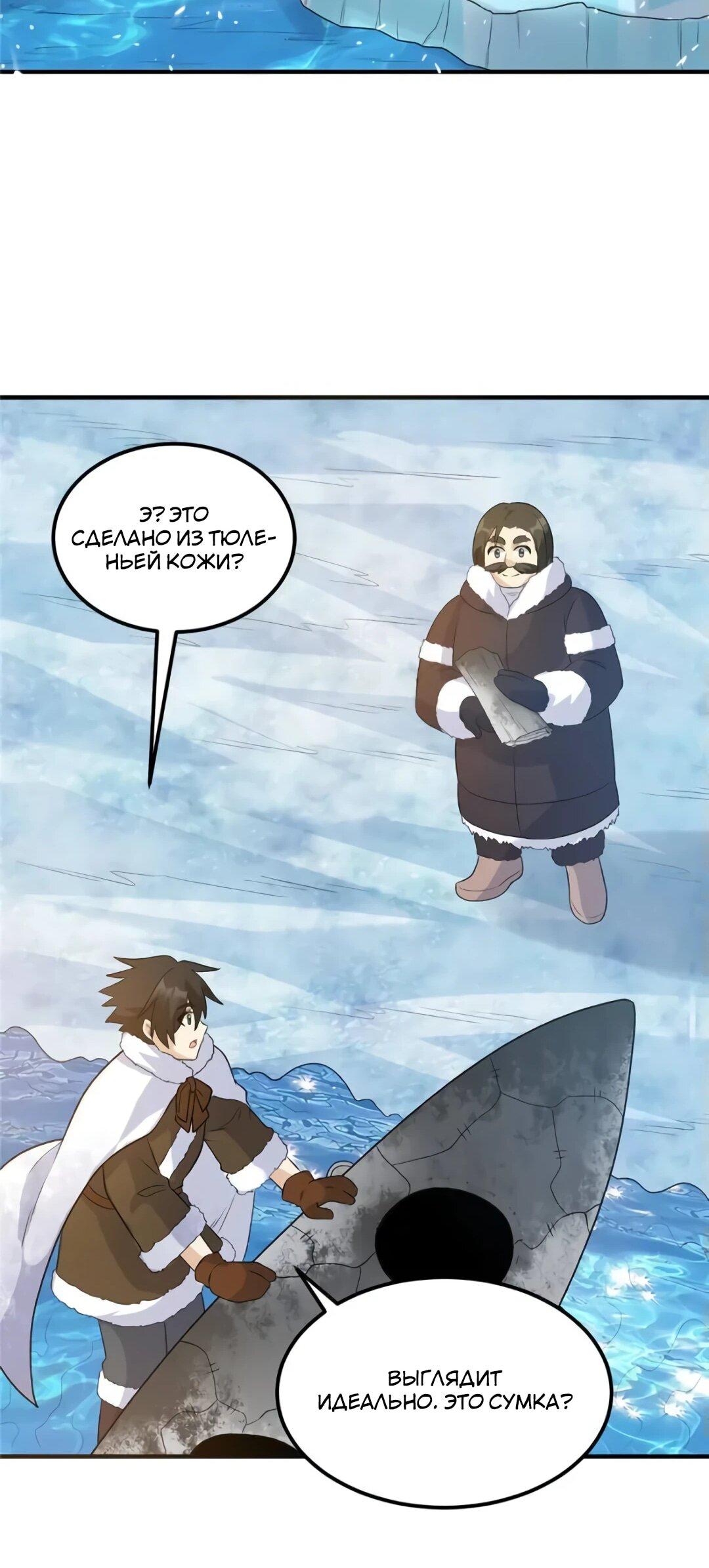 Манга Выживание на необитаемом острове с красавицей - Глава 247 Страница 22