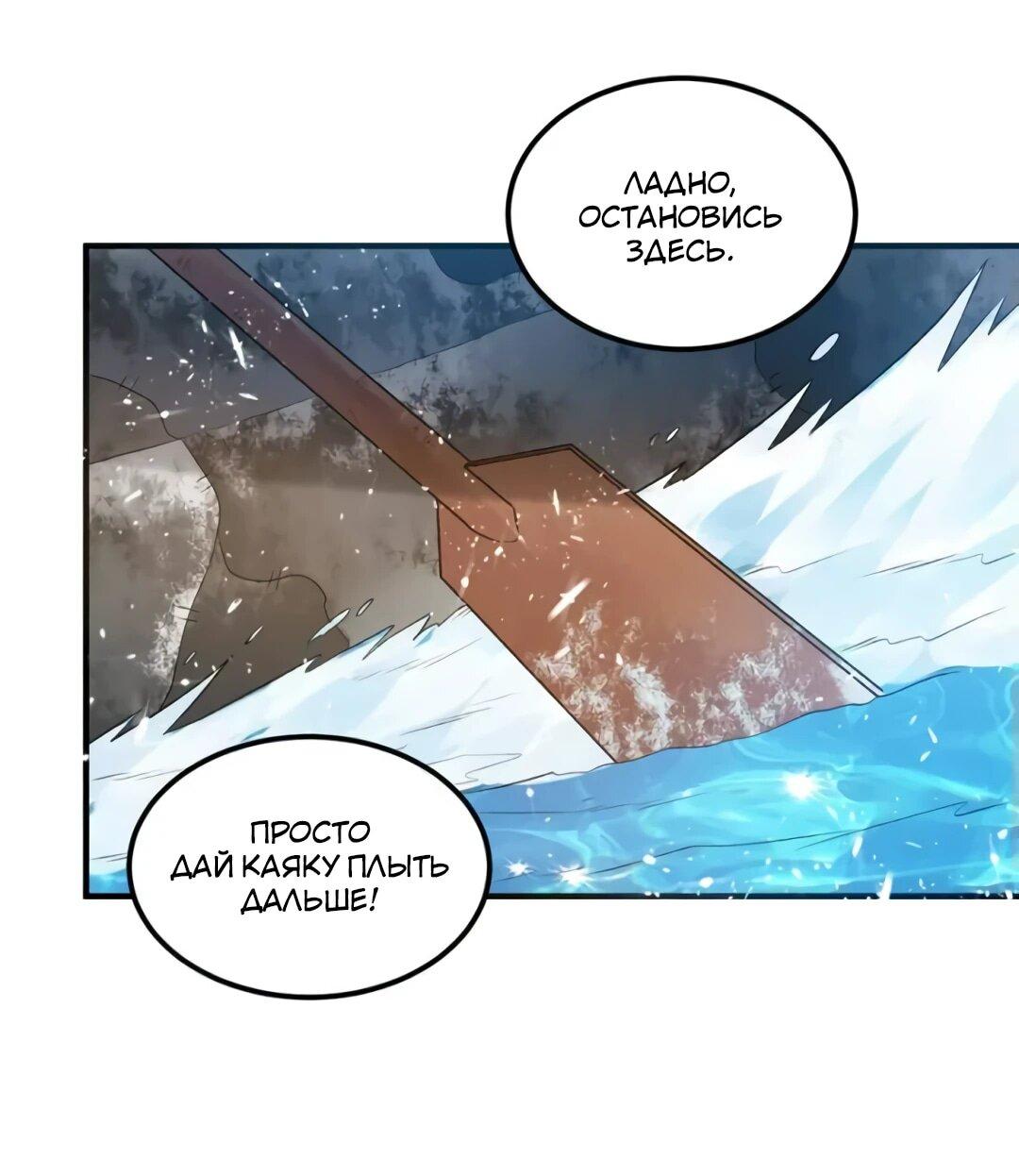Манга Выживание на необитаемом острове с красавицей - Глава 247 Страница 33