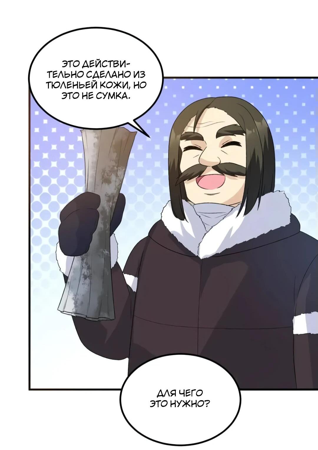 Манга Выживание на необитаемом острове с красавицей - Глава 247 Страница 23