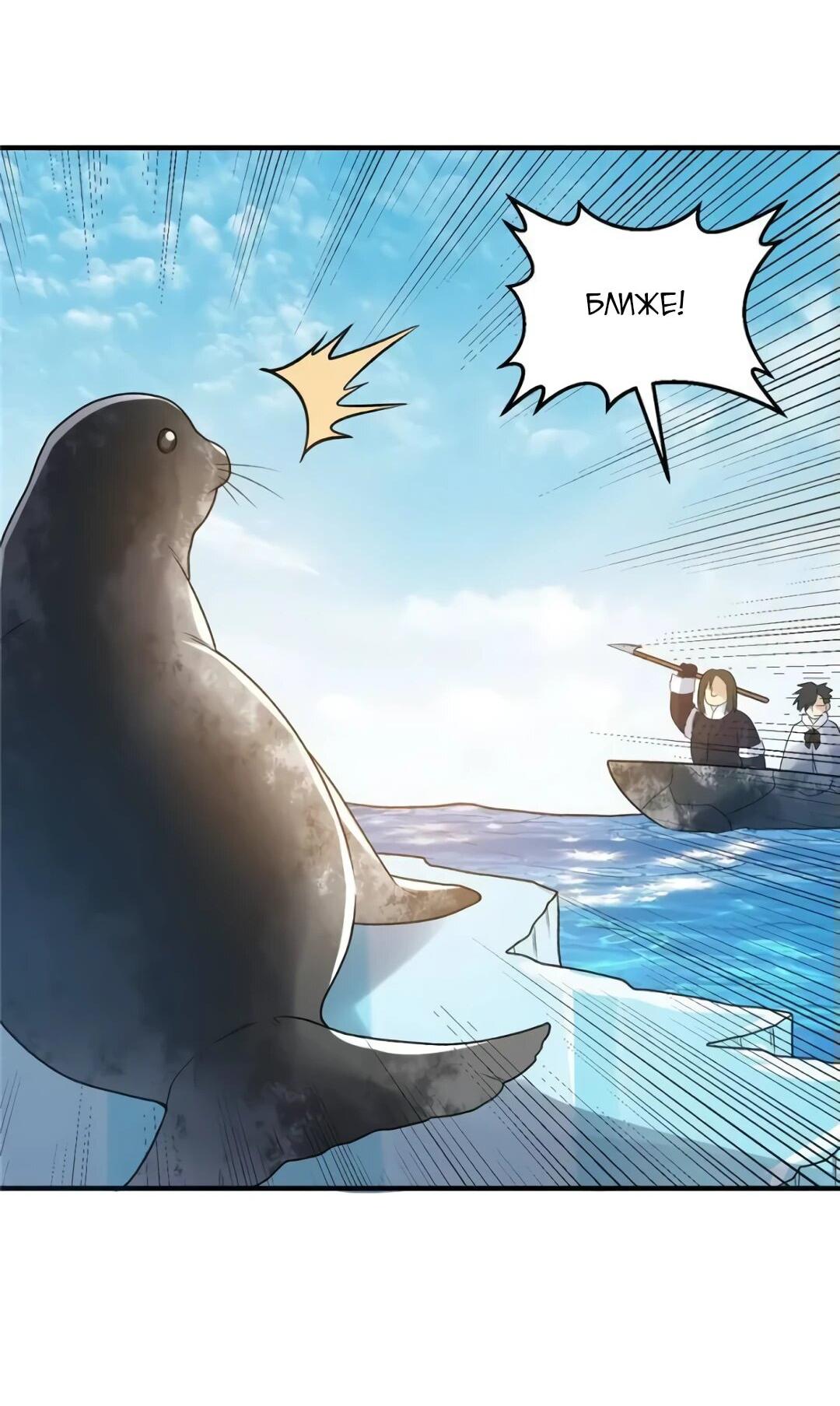 Манга Выживание на необитаемом острове с красавицей - Глава 247 Страница 34