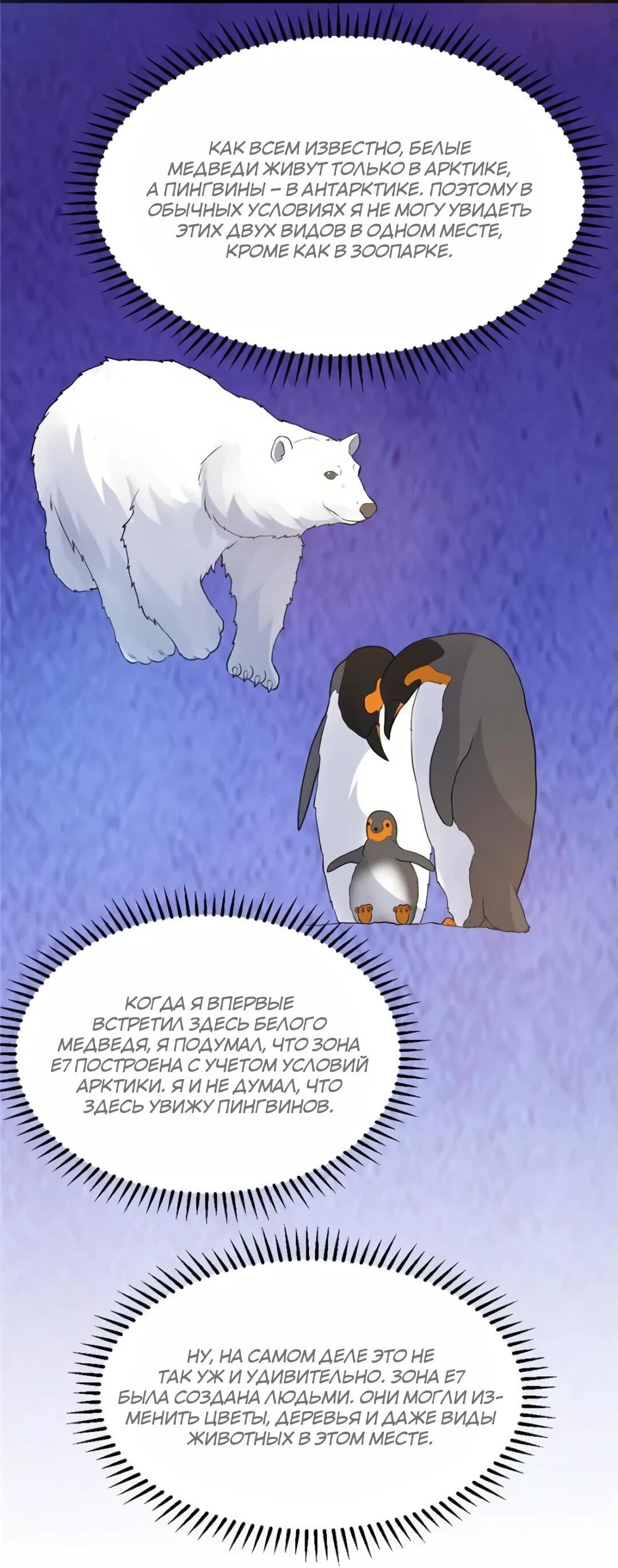 Манга Выживание на необитаемом острове с красавицей - Глава 247 Страница 2