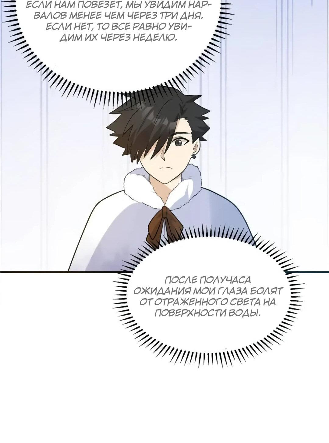 Манга Выживание на необитаемом острове с красавицей - Глава 247 Страница 15