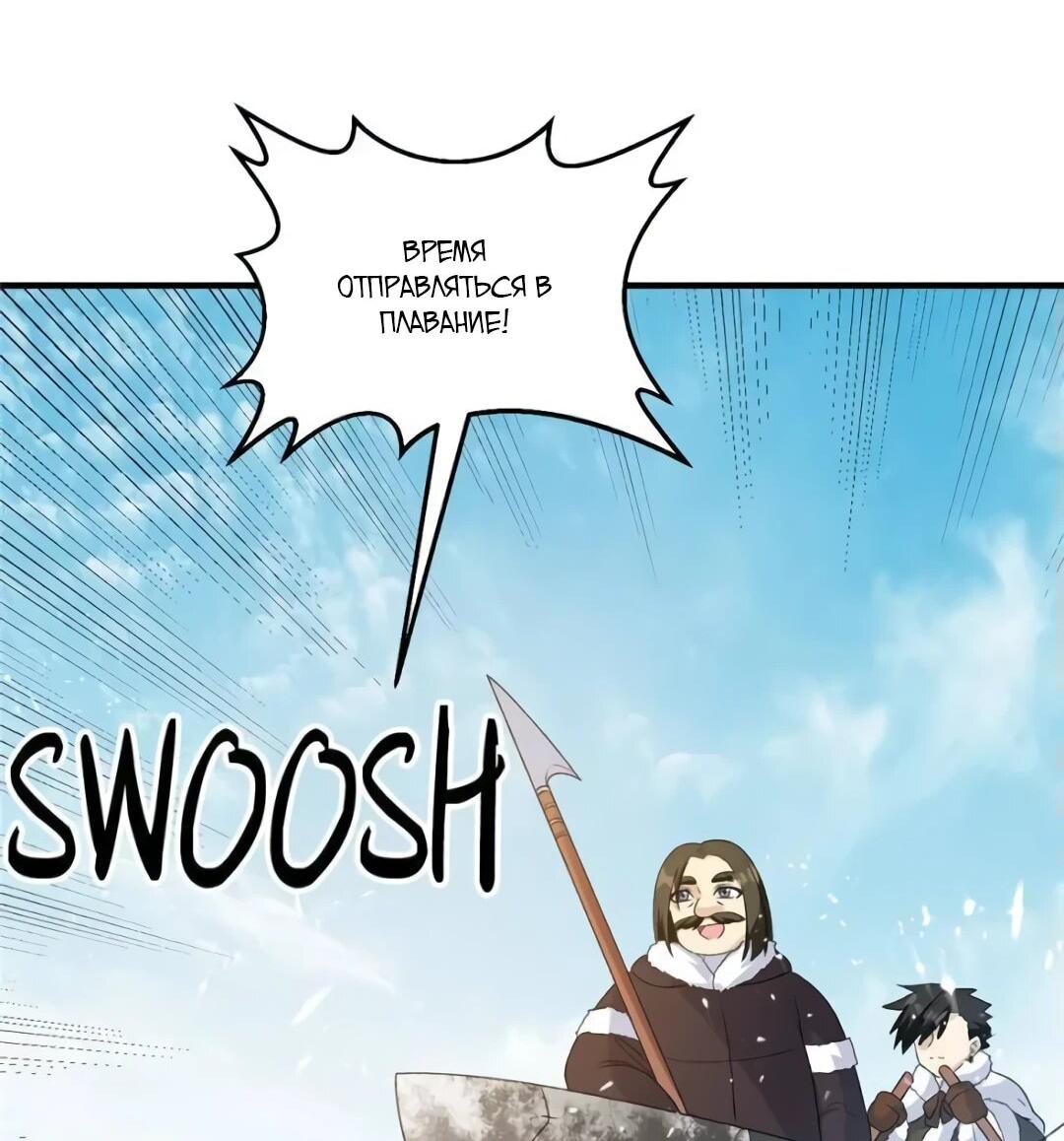 Манга Выживание на необитаемом острове с красавицей - Глава 247 Страница 27