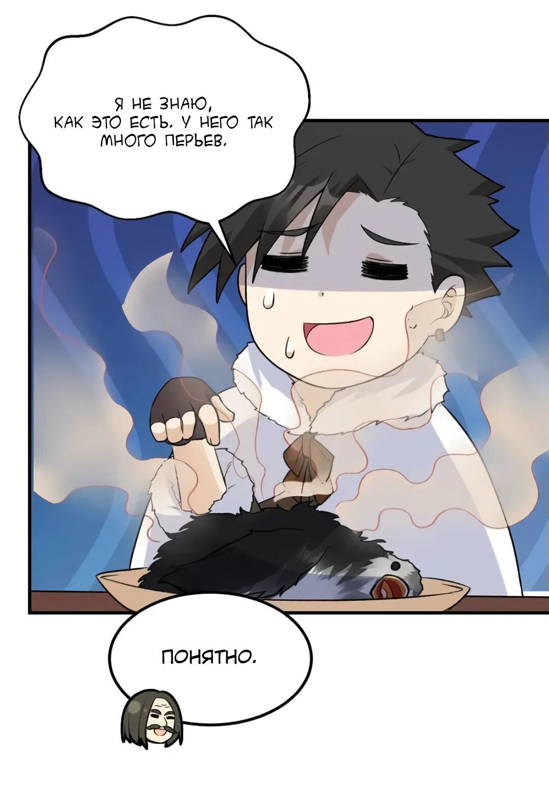 Манга Выживание на необитаемом острове с красавицей - Глава 246 Страница 2