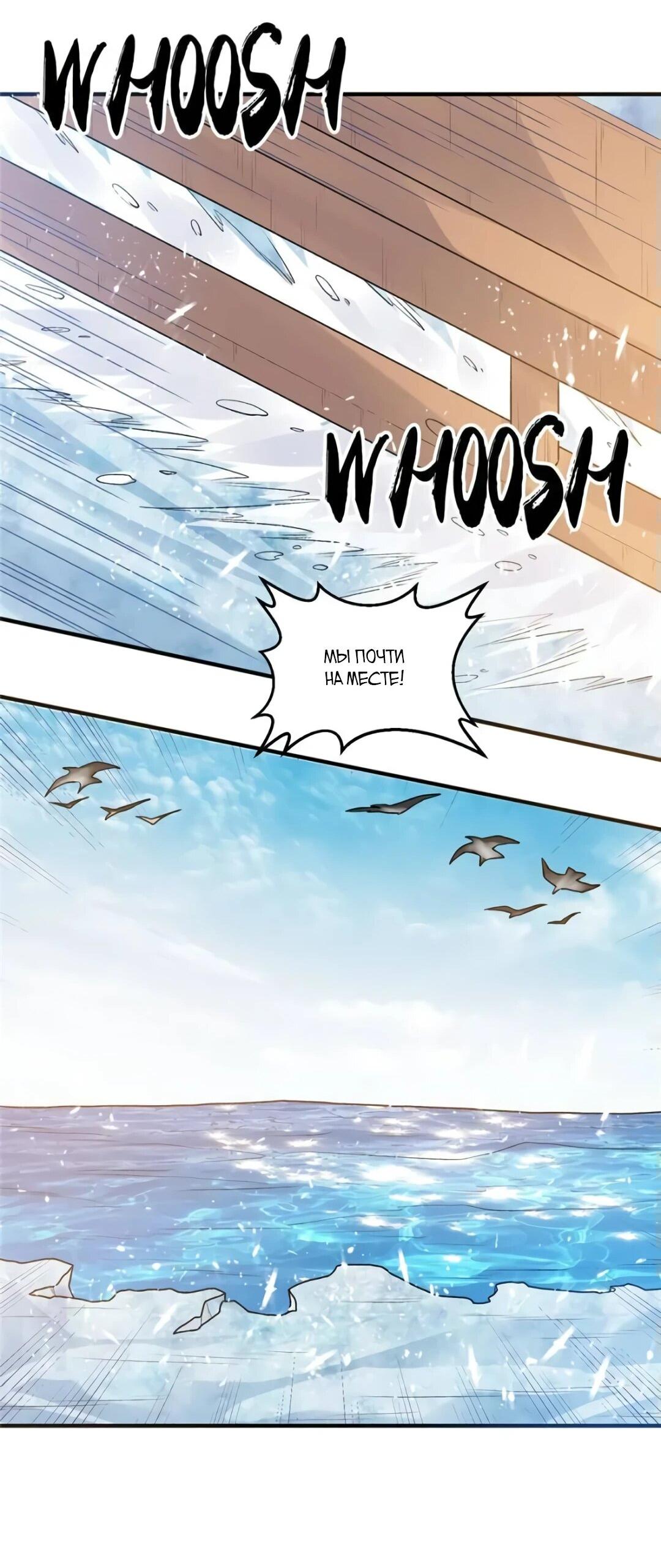 Манга Выживание на необитаемом острове с красавицей - Глава 246 Страница 33