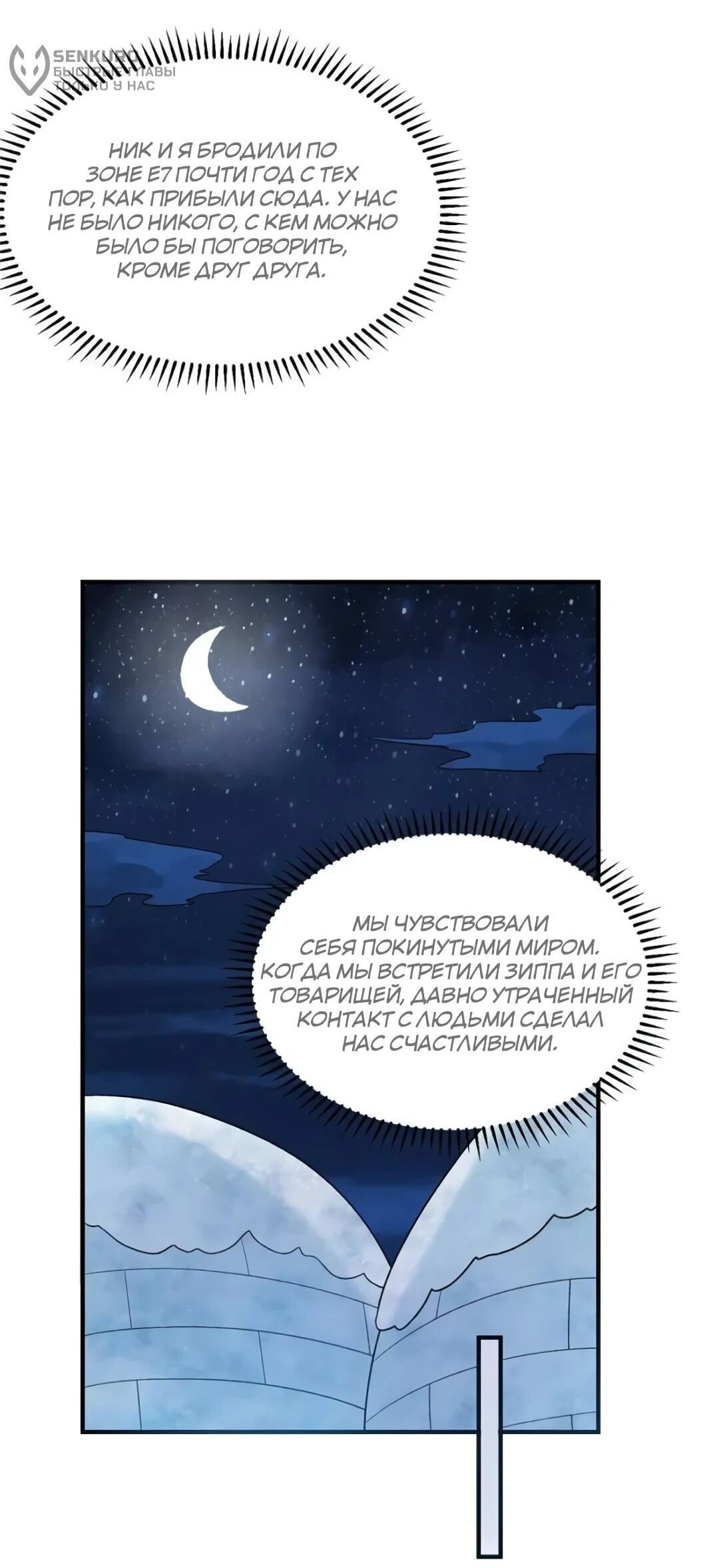 Манга Выживание на необитаемом острове с красавицей - Глава 246 Страница 15