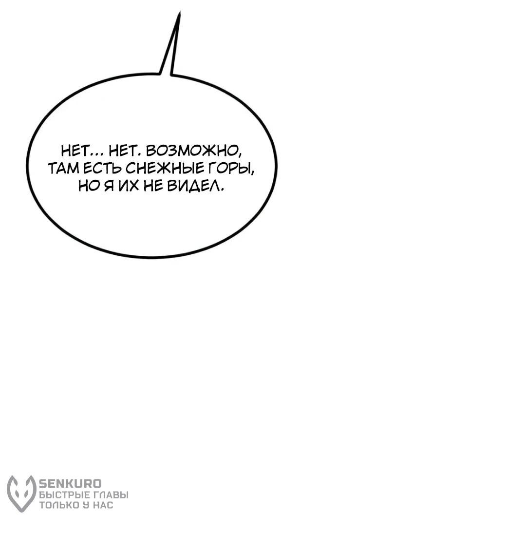 Манга Выживание на необитаемом острове с красавицей - Глава 246 Страница 32