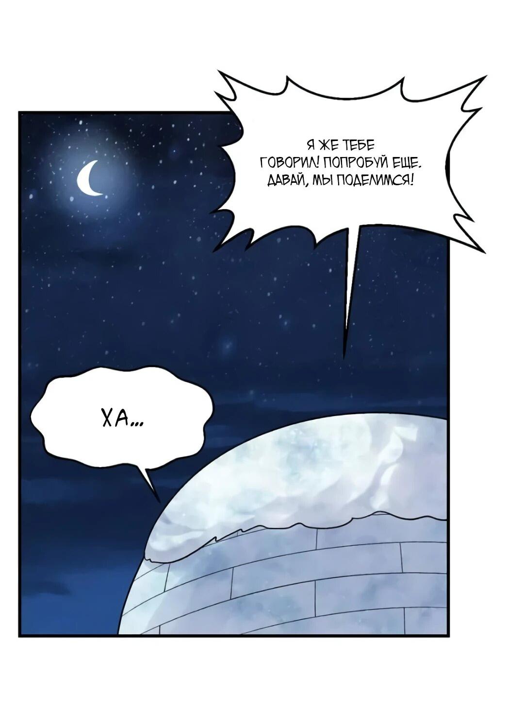 Манга Выживание на необитаемом острове с красавицей - Глава 246 Страница 9