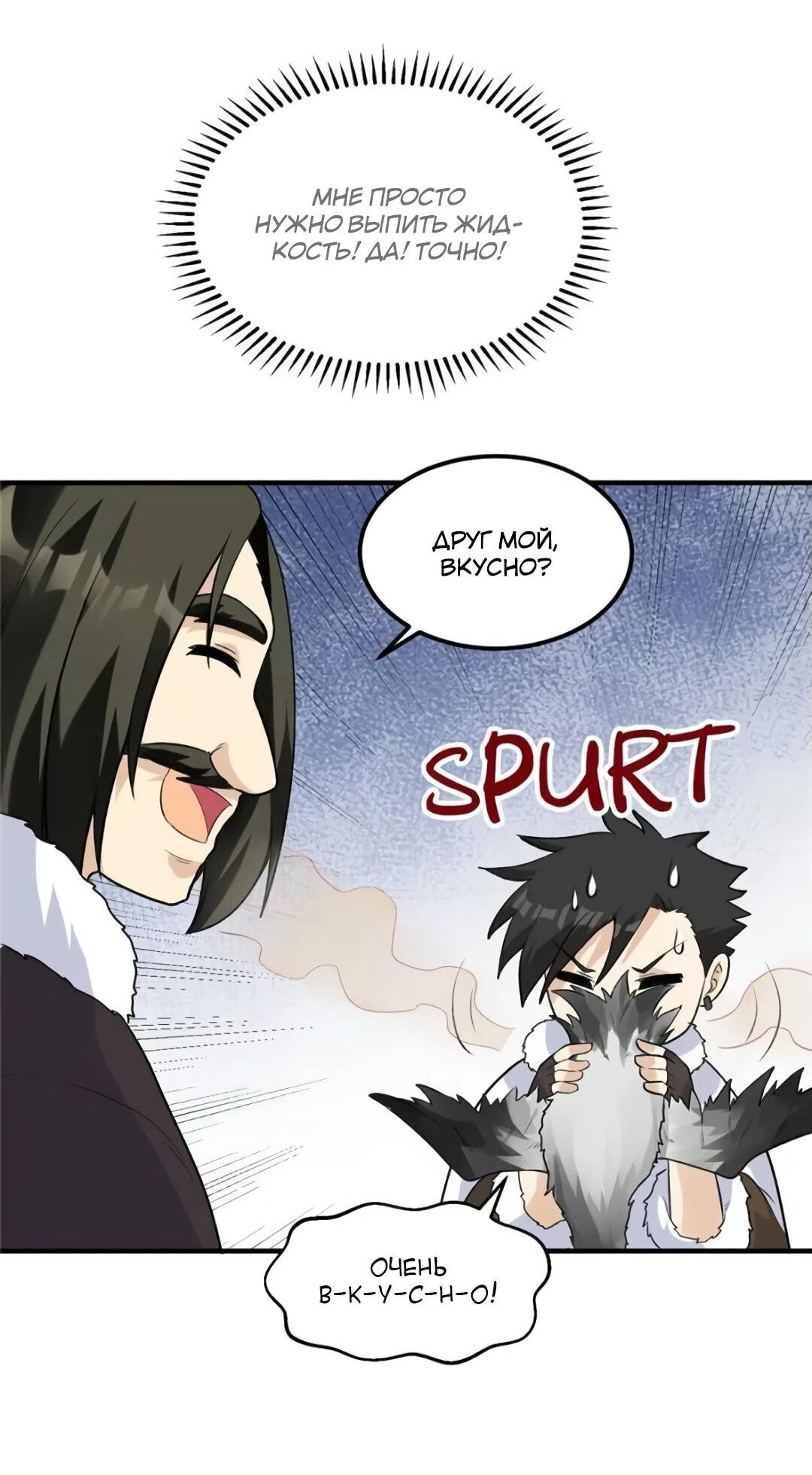 Манга Выживание на необитаемом острове с красавицей - Глава 246 Страница 8