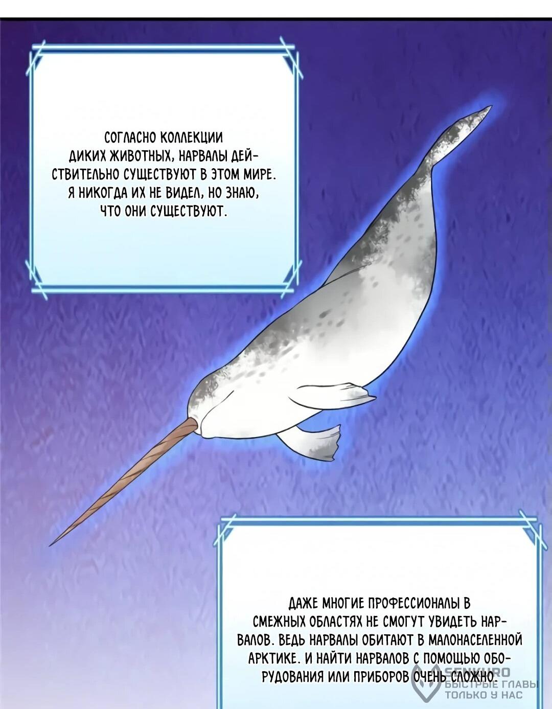 Манга Выживание на необитаемом острове с красавицей - Глава 246 Страница 23