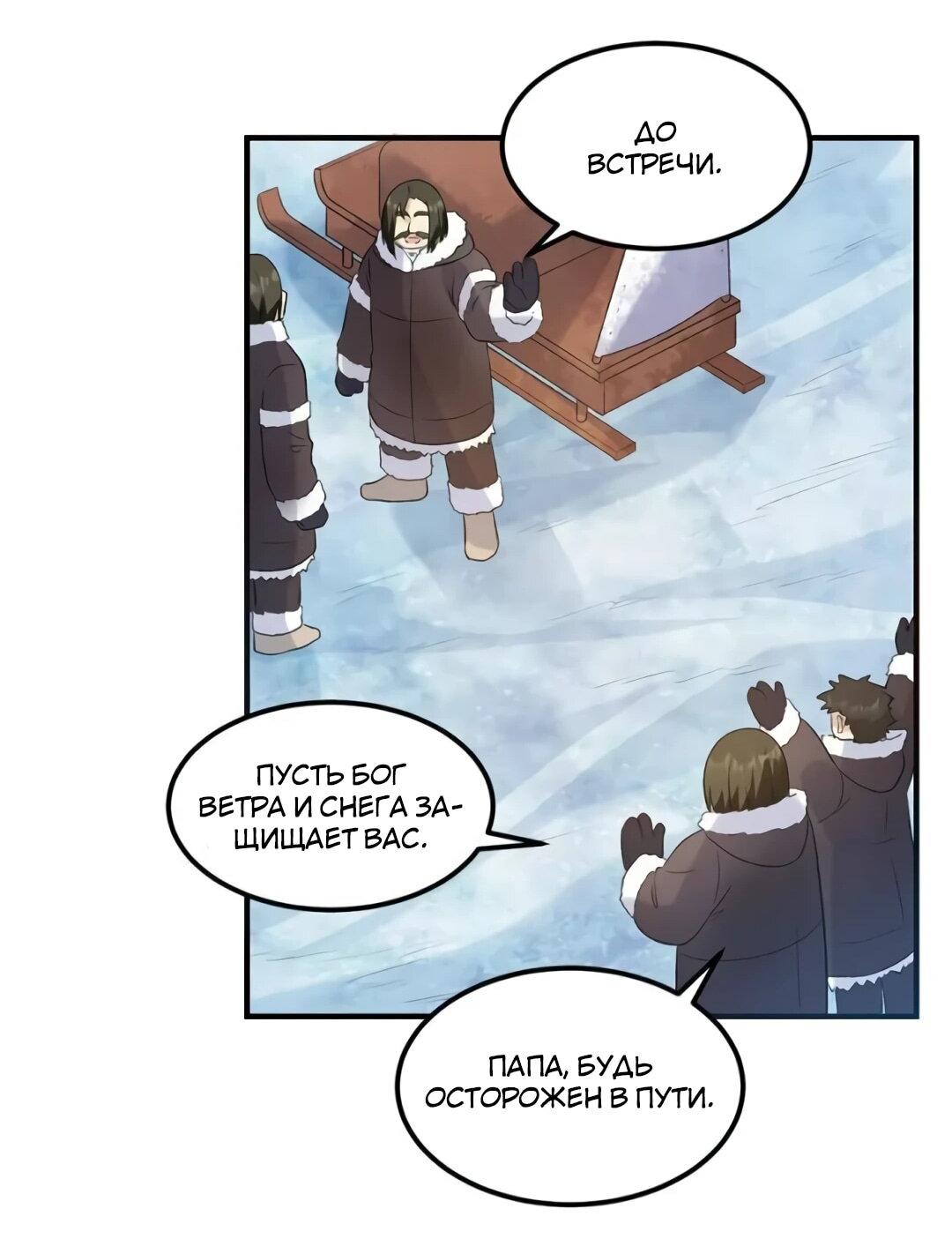 Манга Выживание на необитаемом острове с красавицей - Глава 246 Страница 26