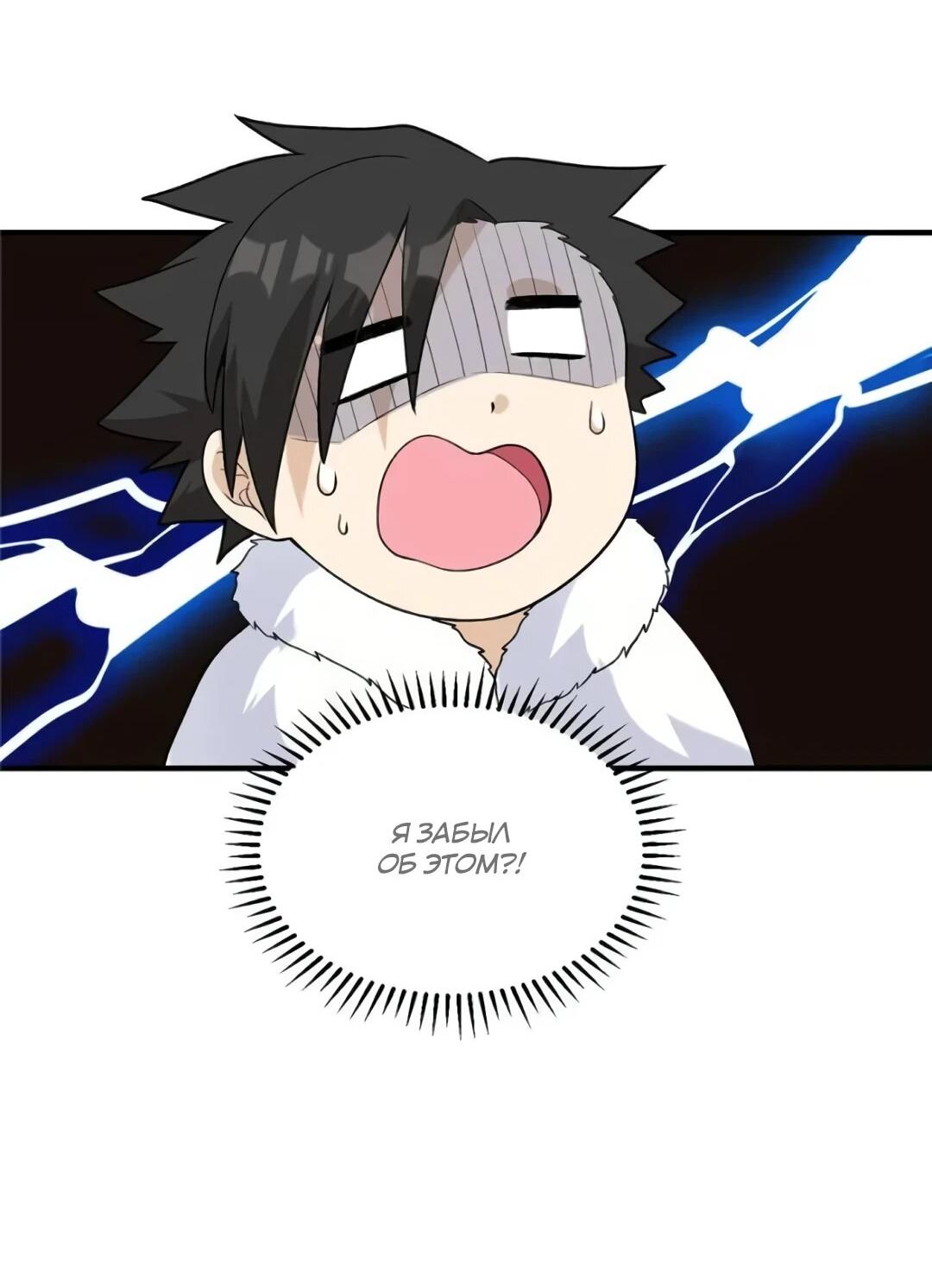 Манга Выживание на необитаемом острове с красавицей - Глава 246 Страница 11