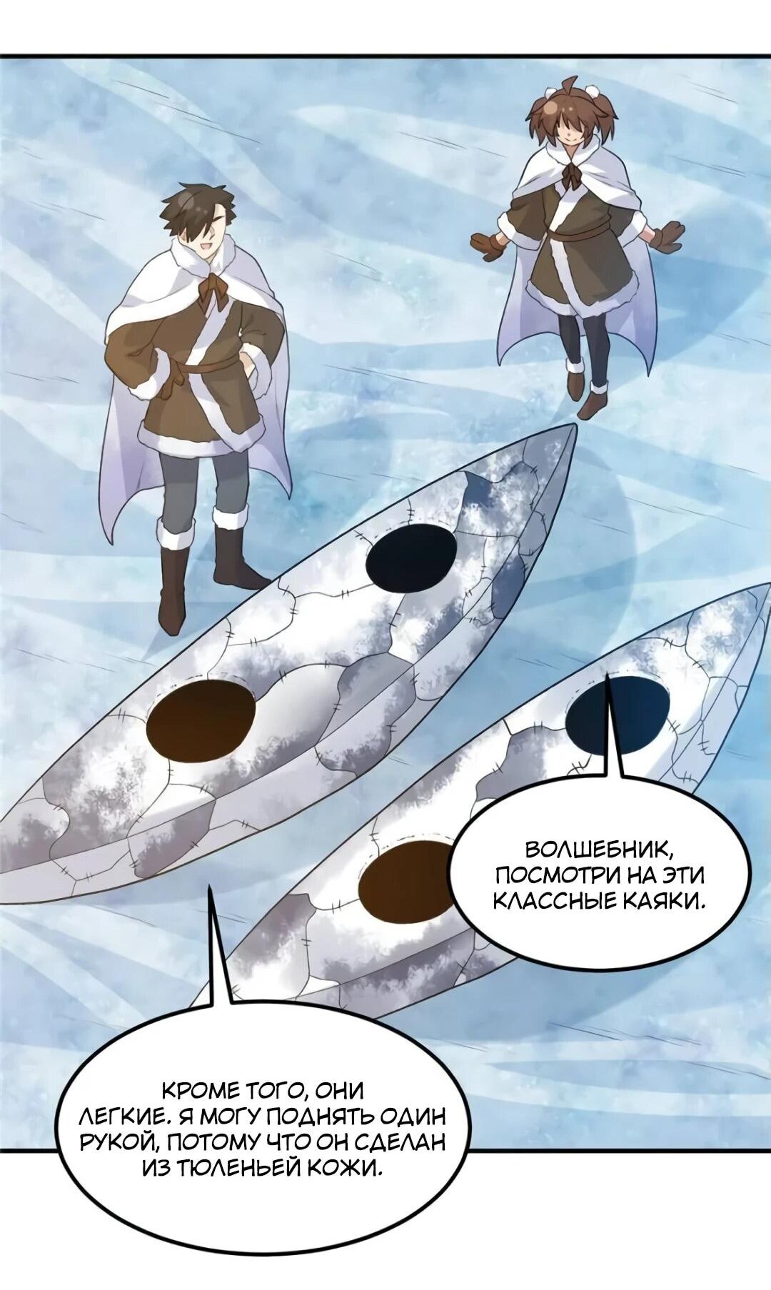 Манга Выживание на необитаемом острове с красавицей - Глава 246 Страница 25