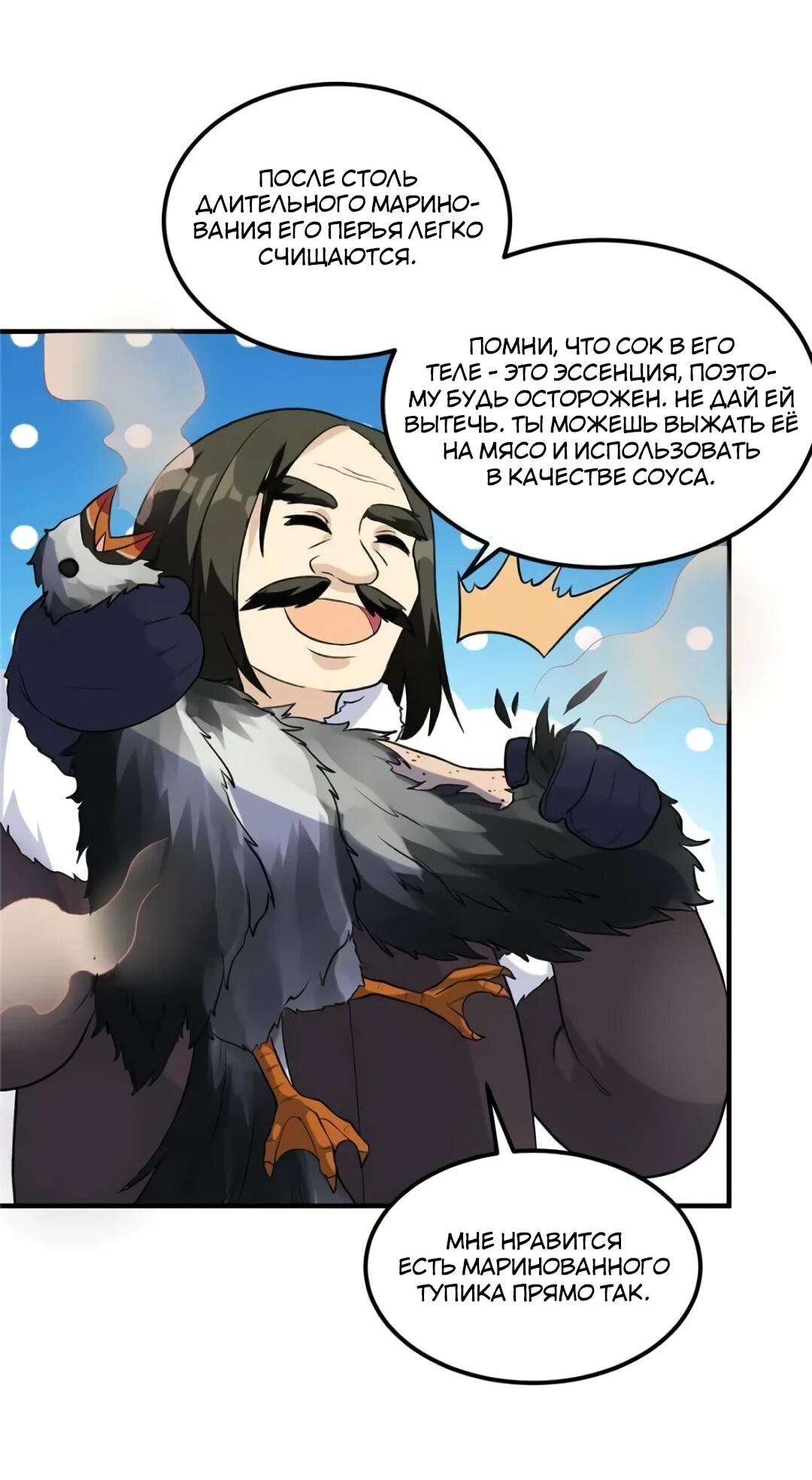 Манга Выживание на необитаемом острове с красавицей - Глава 246 Страница 3