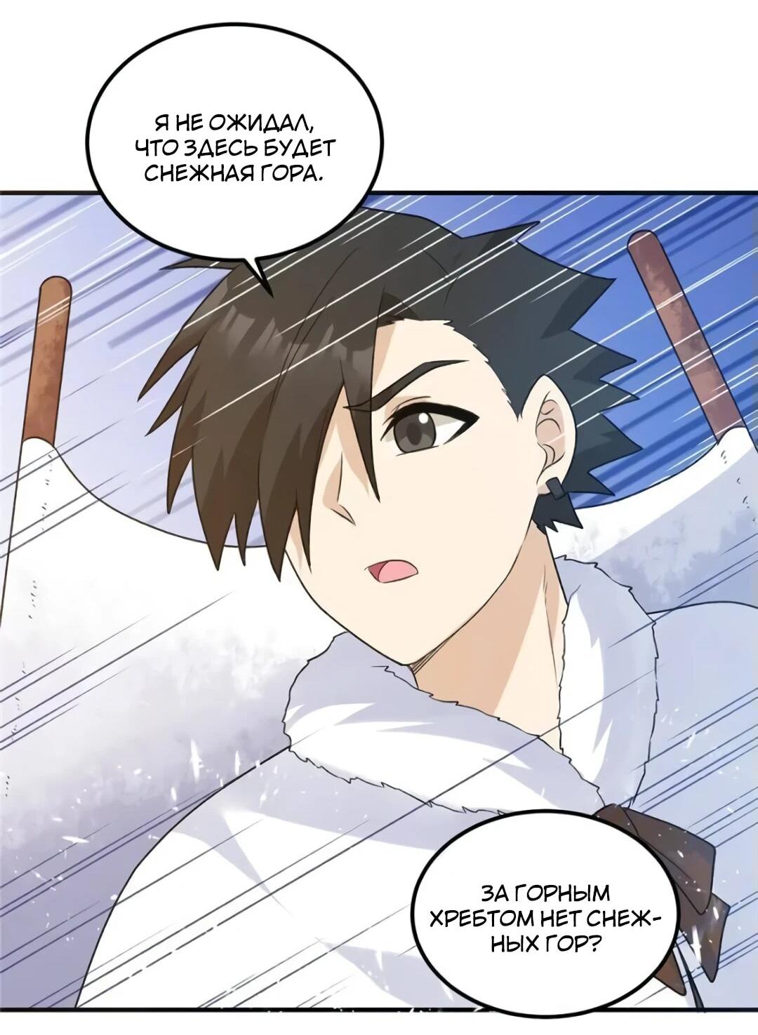 Манга Выживание на необитаемом острове с красавицей - Глава 246 Страница 31