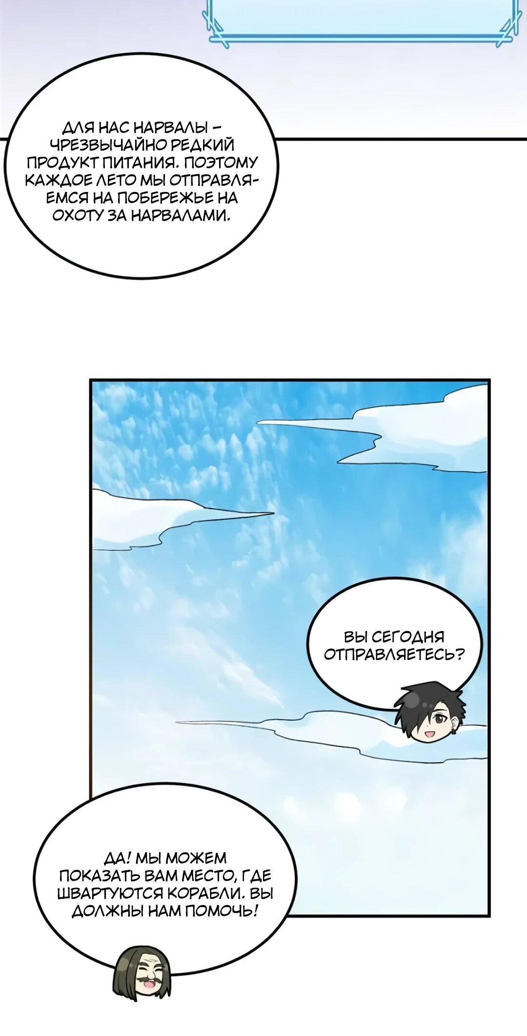 Манга Выживание на необитаемом острове с красавицей - Глава 246 Страница 24