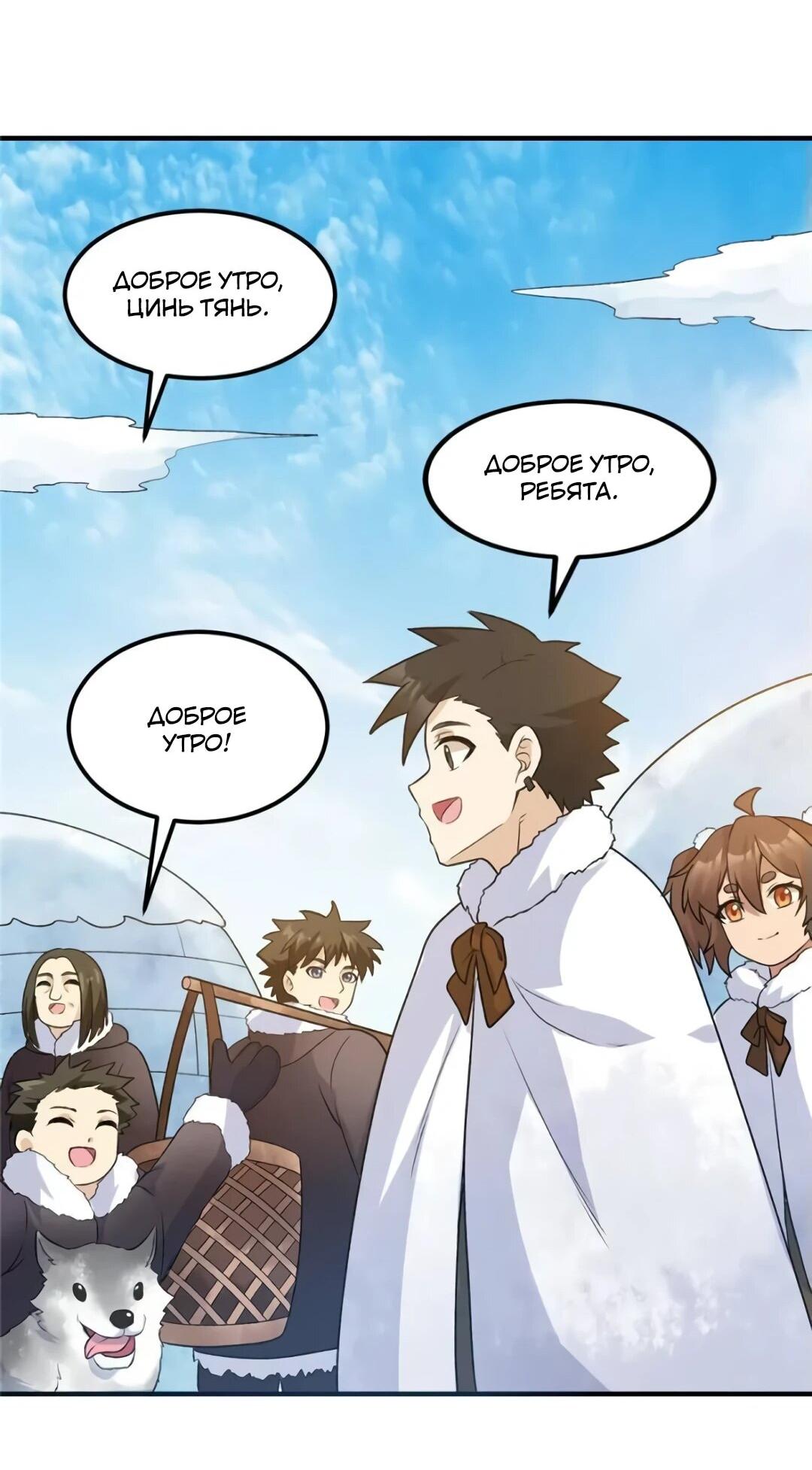 Манга Выживание на необитаемом острове с красавицей - Глава 246 Страница 17