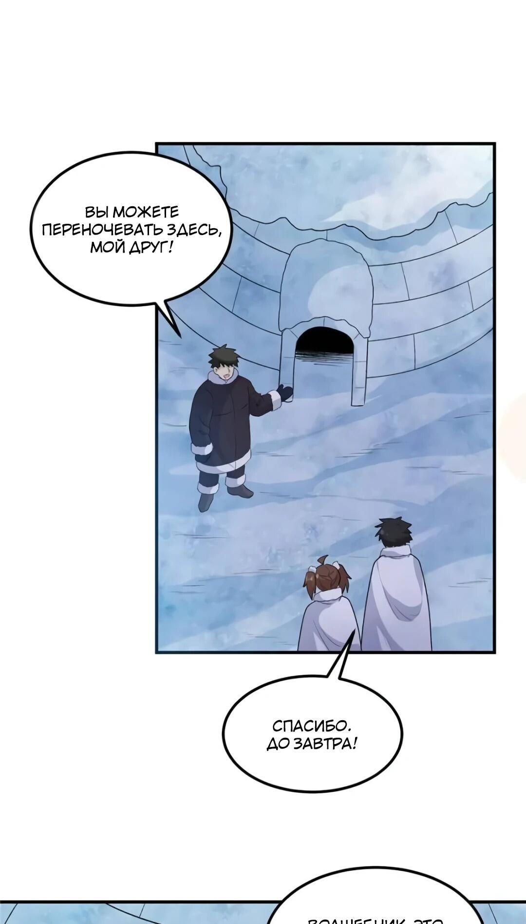 Манга Выживание на необитаемом острове с красавицей - Глава 246 Страница 12