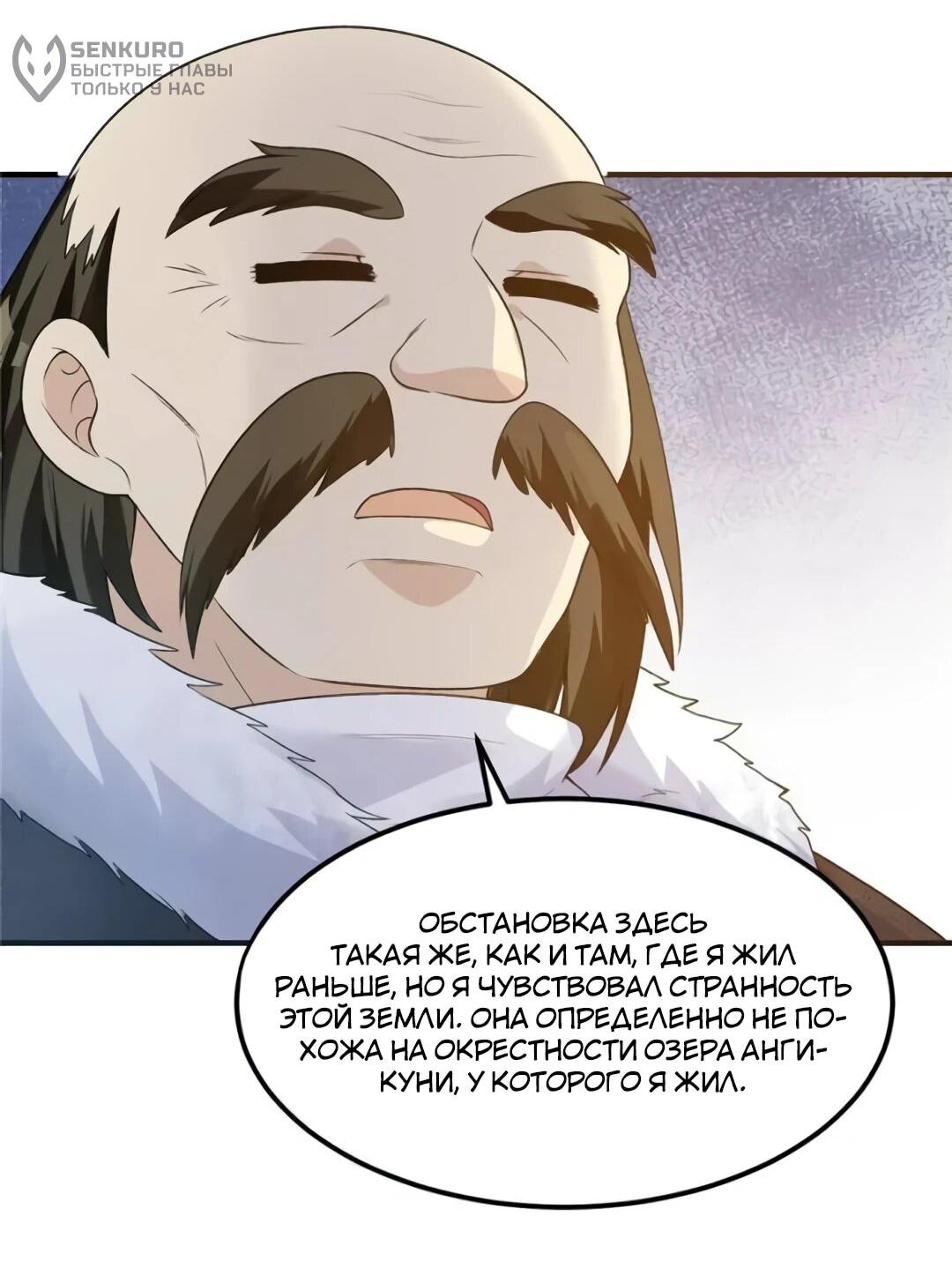 Манга Выживание на необитаемом острове с красавицей - Глава 245 Страница 15