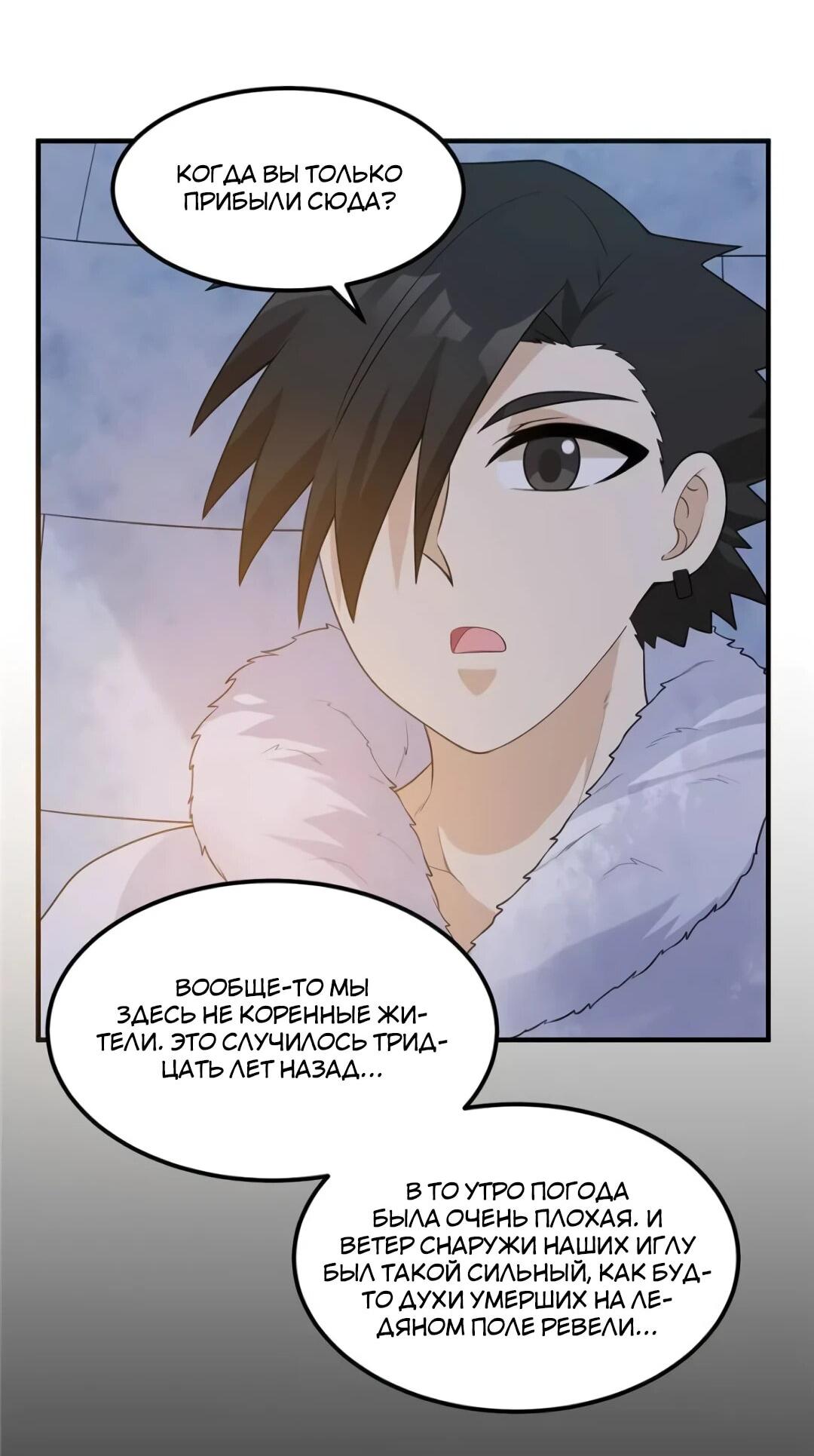 Манга Выживание на необитаемом острове с красавицей - Глава 245 Страница 12