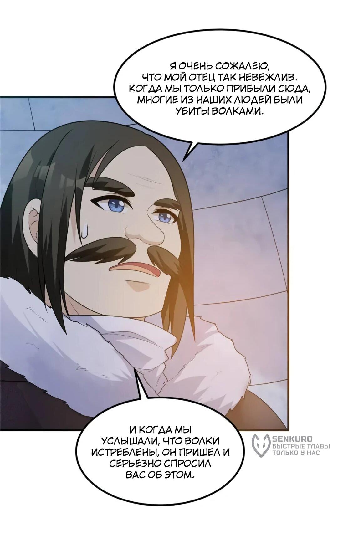 Манга Выживание на необитаемом острове с красавицей - Глава 245 Страница 11