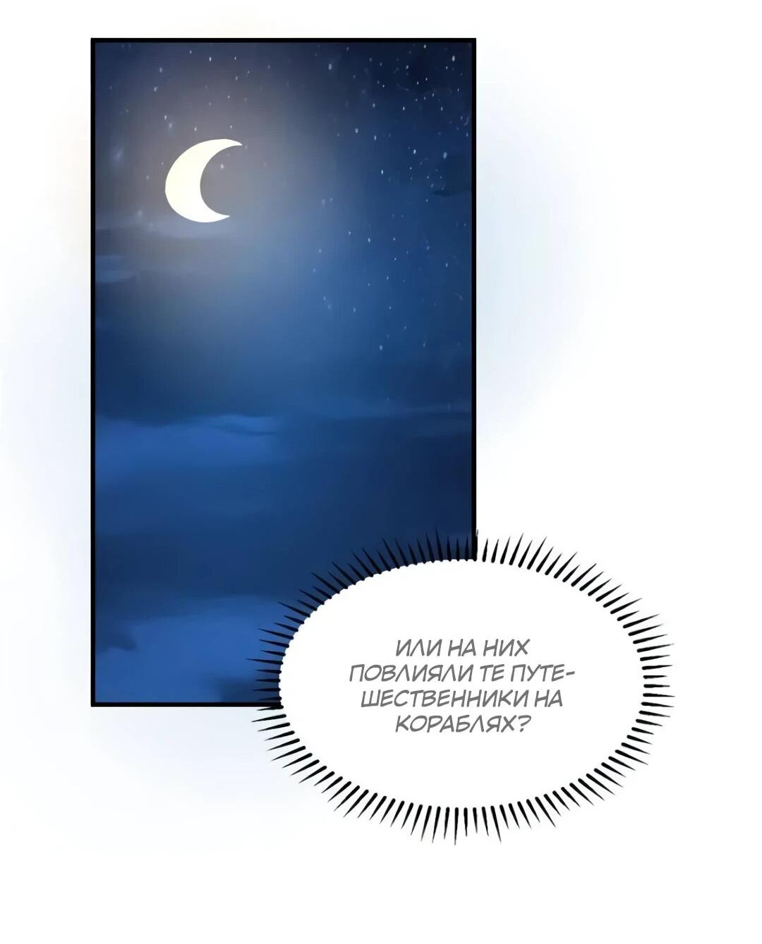 Манга Выживание на необитаемом острове с красавицей - Глава 245 Страница 25