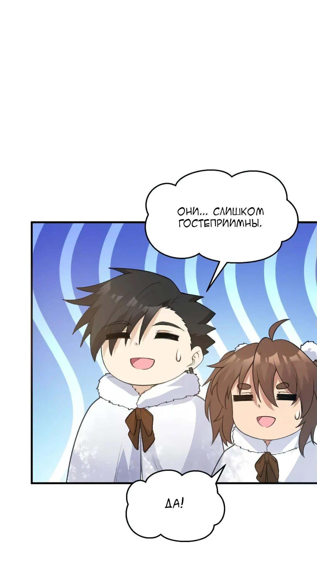 Манга Выживание на необитаемом острове с красавицей - Глава 245 Страница 5