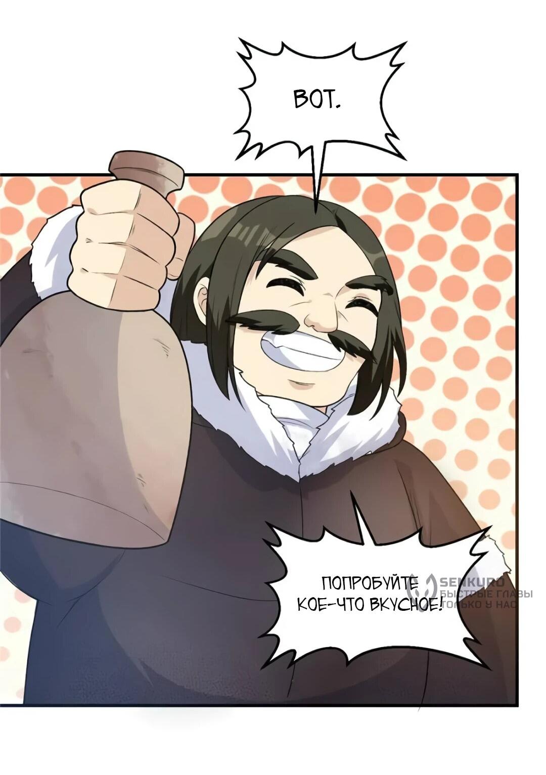 Манга Выживание на необитаемом острове с красавицей - Глава 245 Страница 22