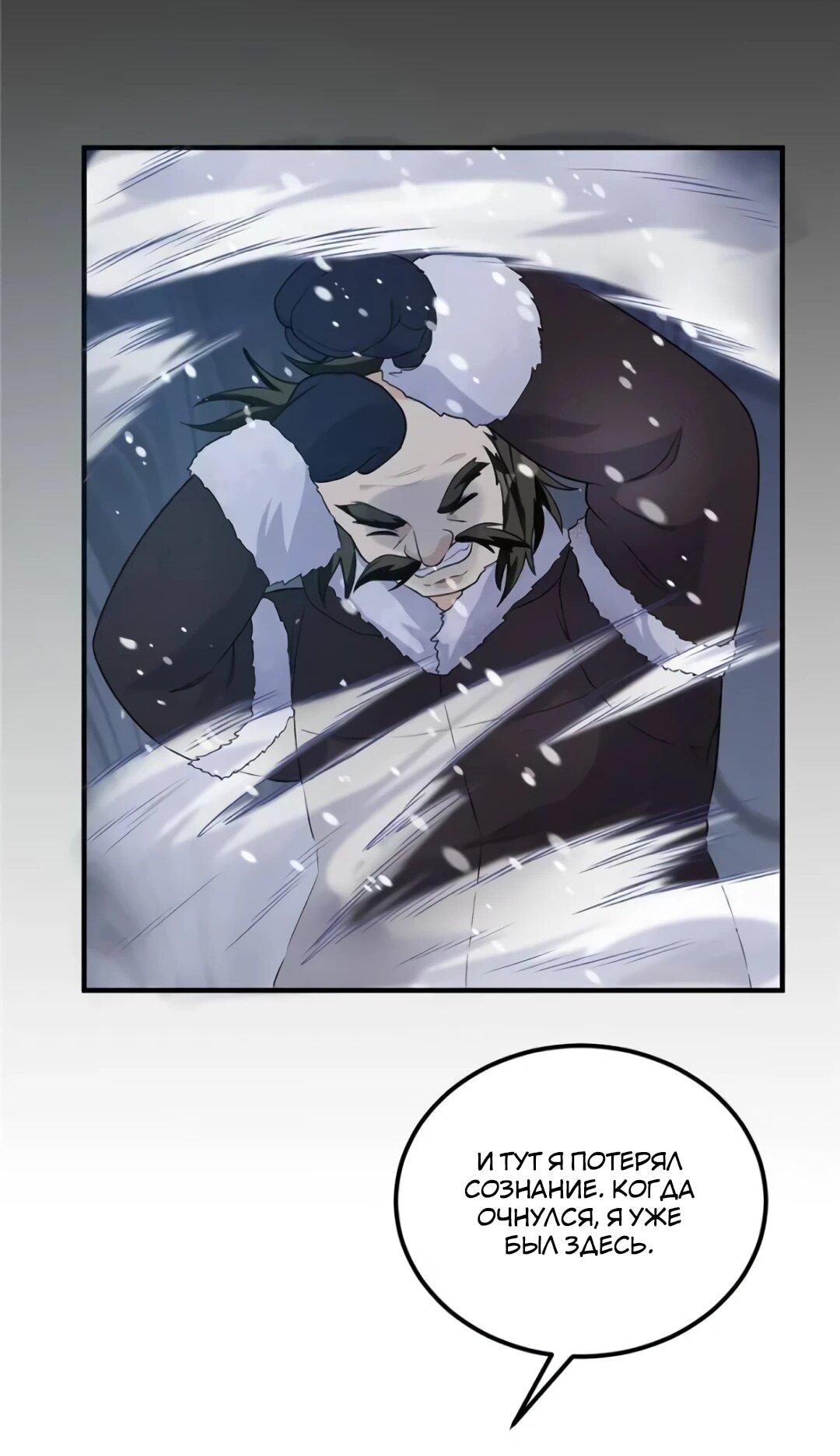 Манга Выживание на необитаемом острове с красавицей - Глава 245 Страница 14