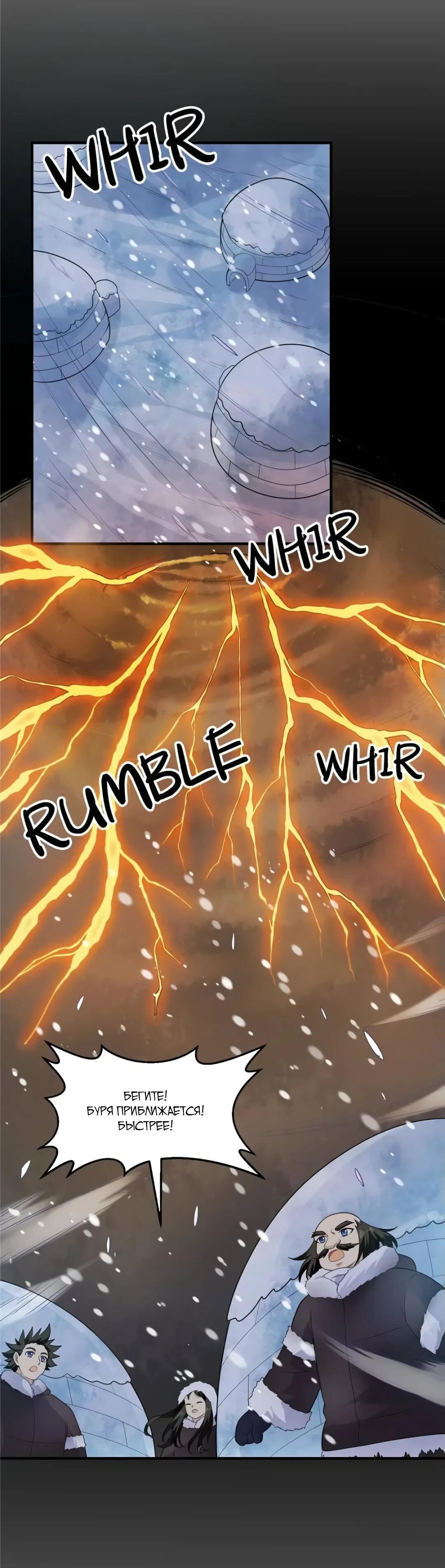 Манга Выживание на необитаемом острове с красавицей - Глава 245 Страница 13