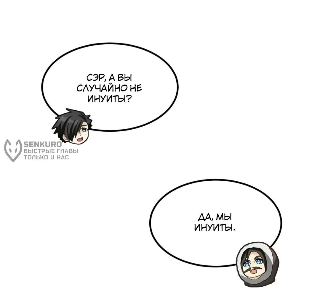 Манга Выживание на необитаемом острове с красавицей - Глава 244 Страница 15