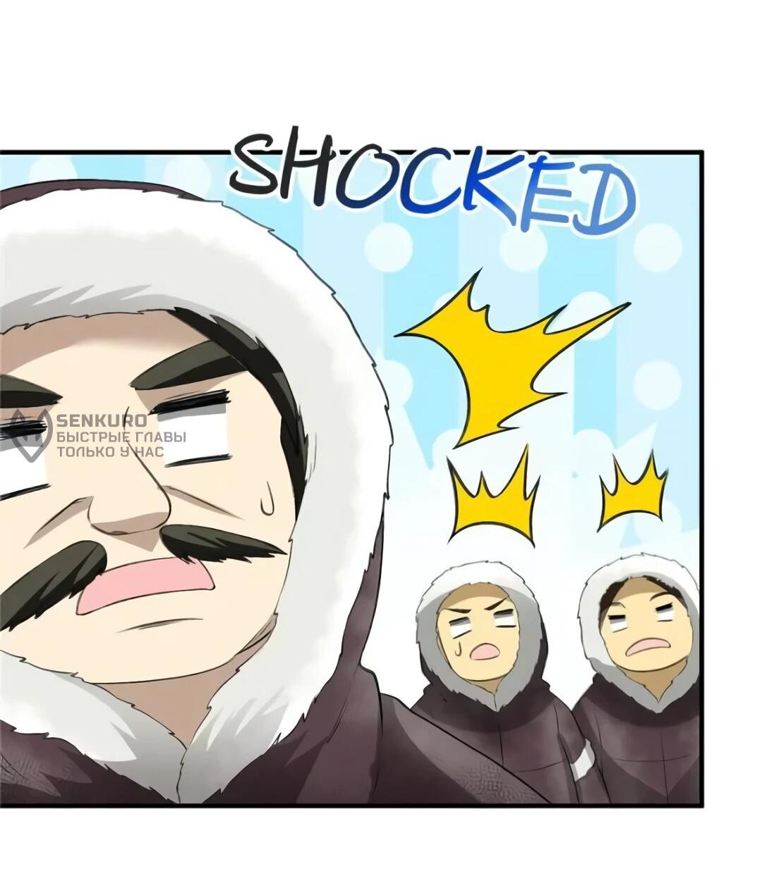 Манга Выживание на необитаемом острове с красавицей - Глава 244 Страница 5