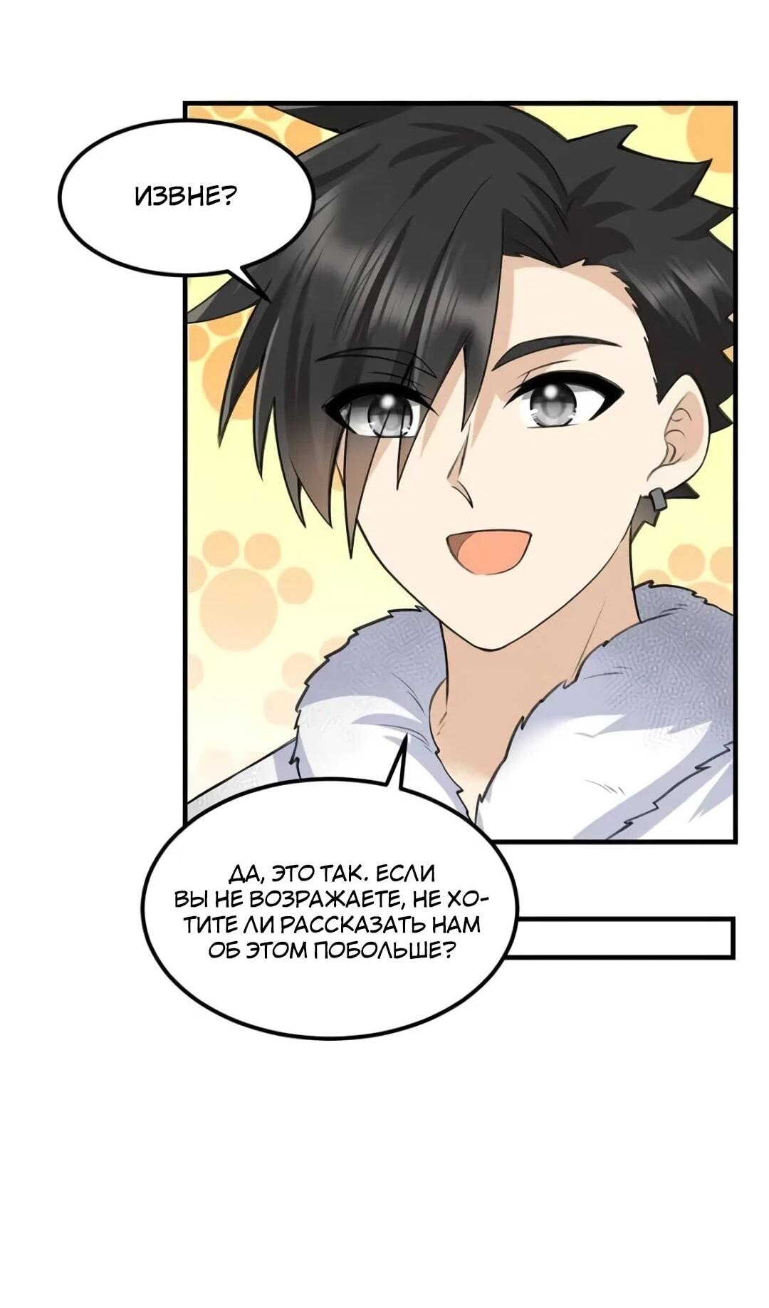 Манга Выживание на необитаемом острове с красавицей - Глава 244 Страница 17