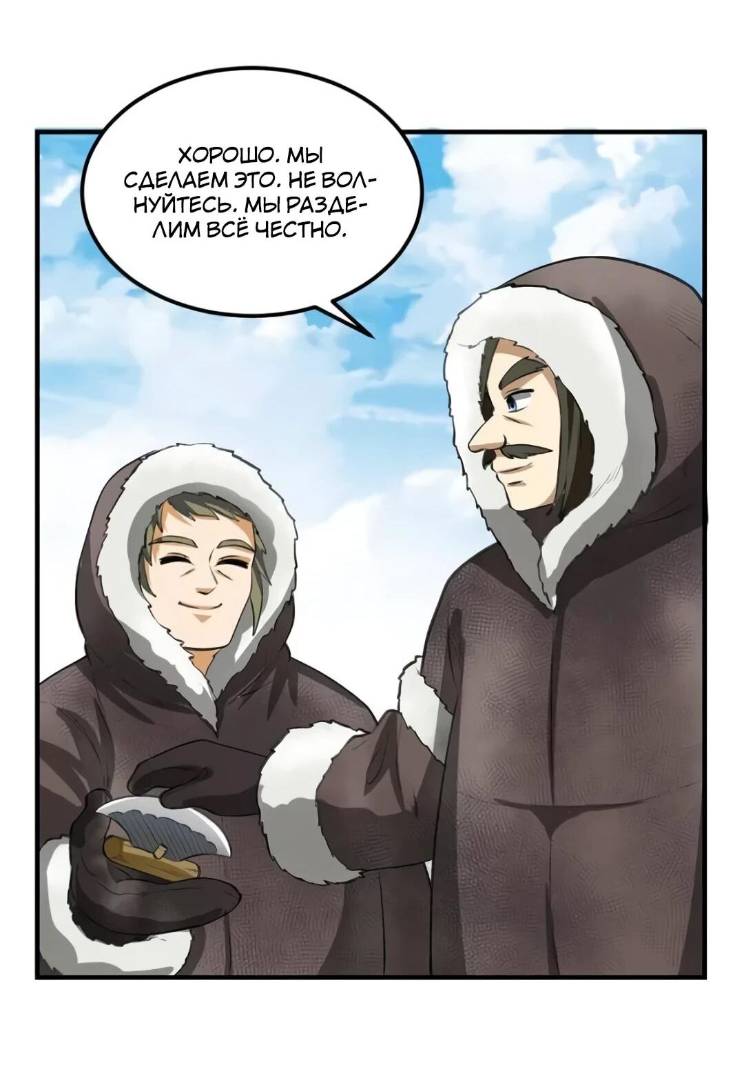 Манга Выживание на необитаемом острове с красавицей - Глава 244 Страница 14