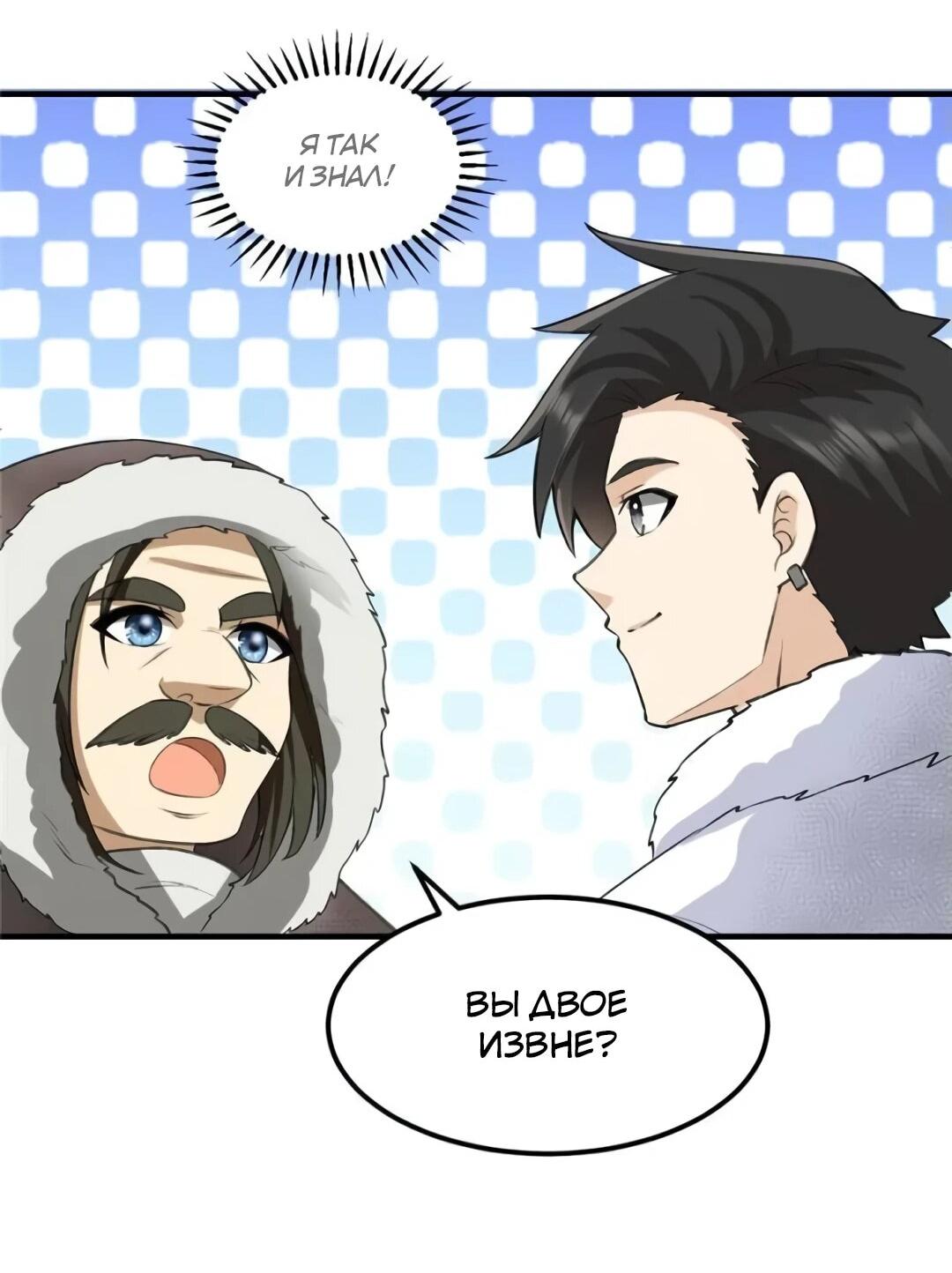 Манга Выживание на необитаемом острове с красавицей - Глава 244 Страница 16