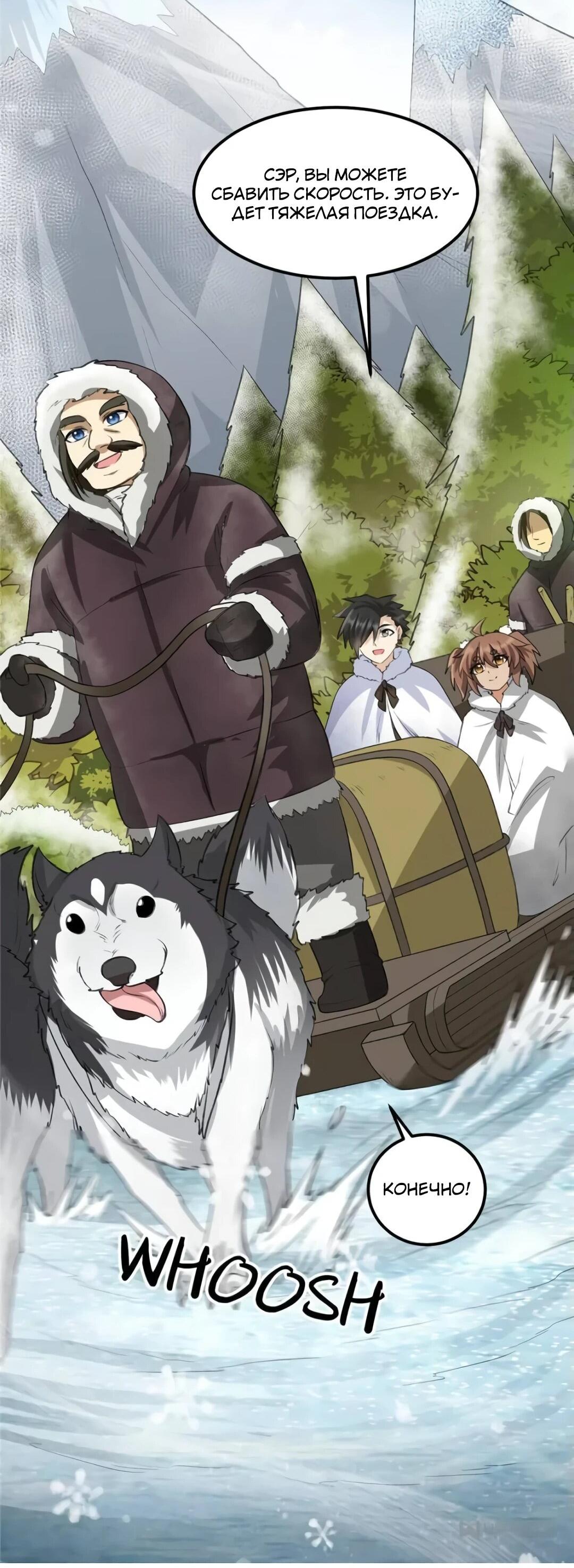 Манга Выживание на необитаемом острове с красавицей - Глава 244 Страница 21