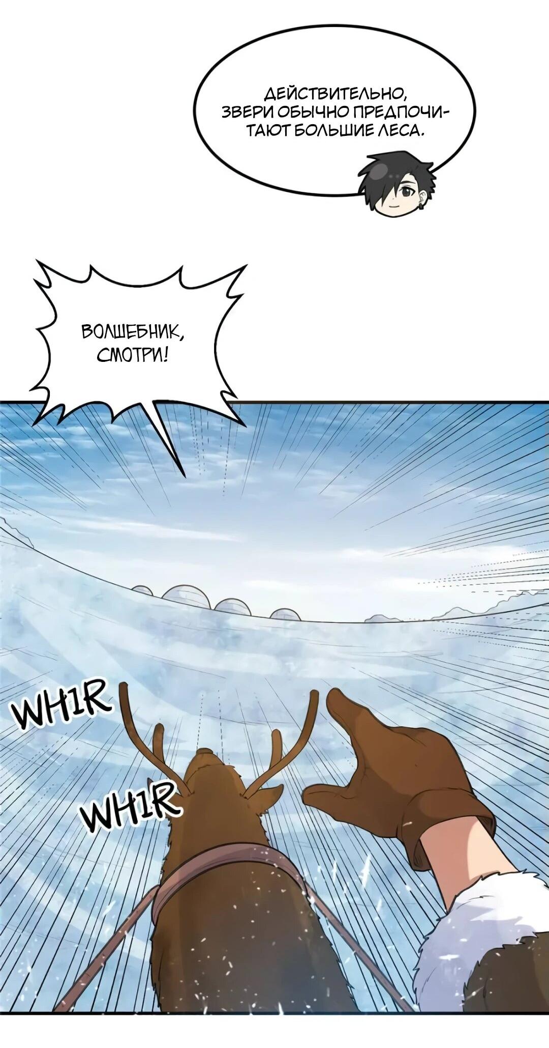 Манга Выживание на необитаемом острове с красавицей - Глава 244 Страница 37