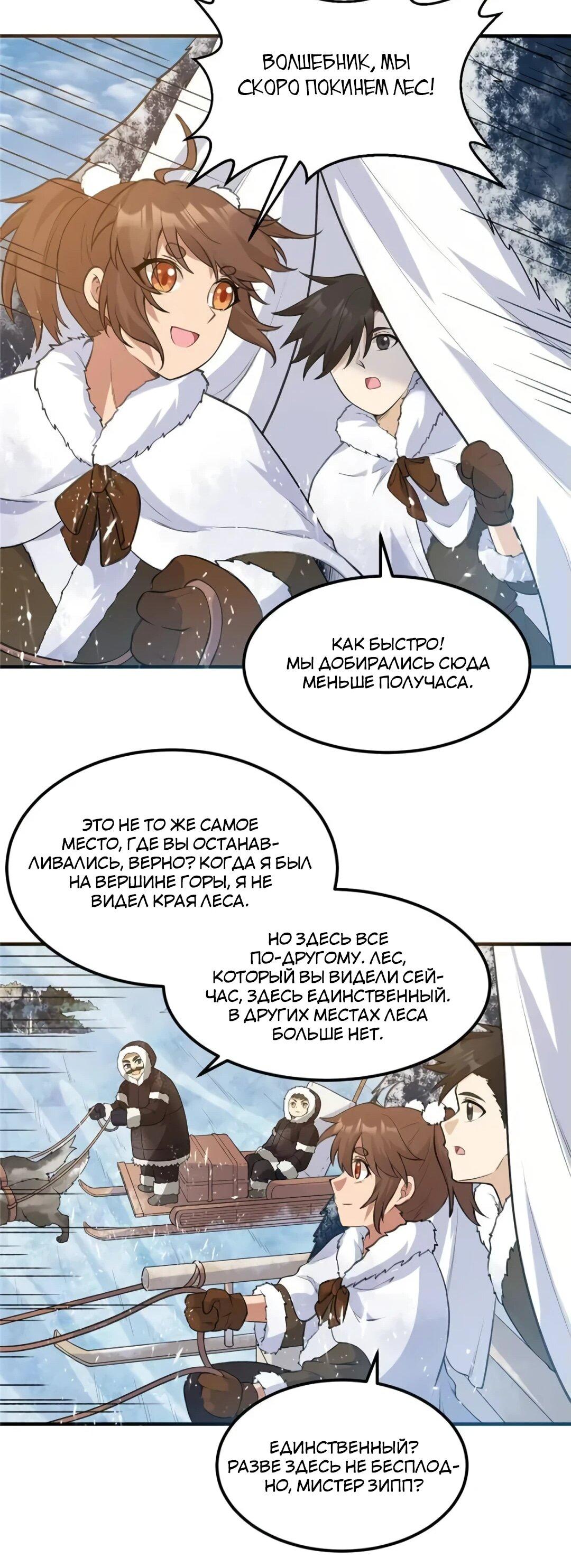 Манга Выживание на необитаемом острове с красавицей - Глава 244 Страница 35