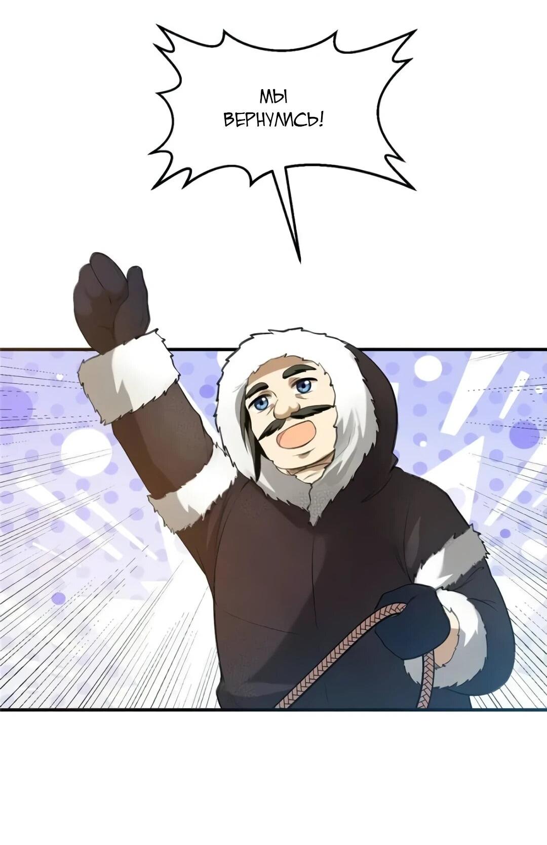 Манга Выживание на необитаемом острове с красавицей - Глава 244 Страница 38