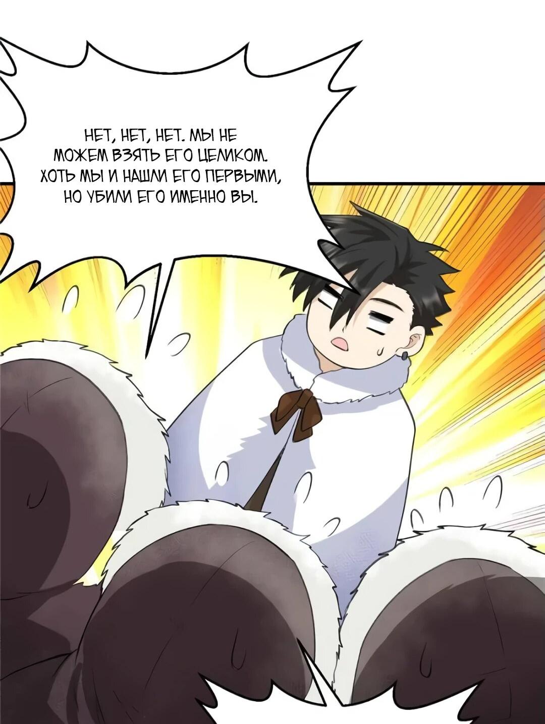 Манга Выживание на необитаемом острове с красавицей - Глава 244 Страница 6