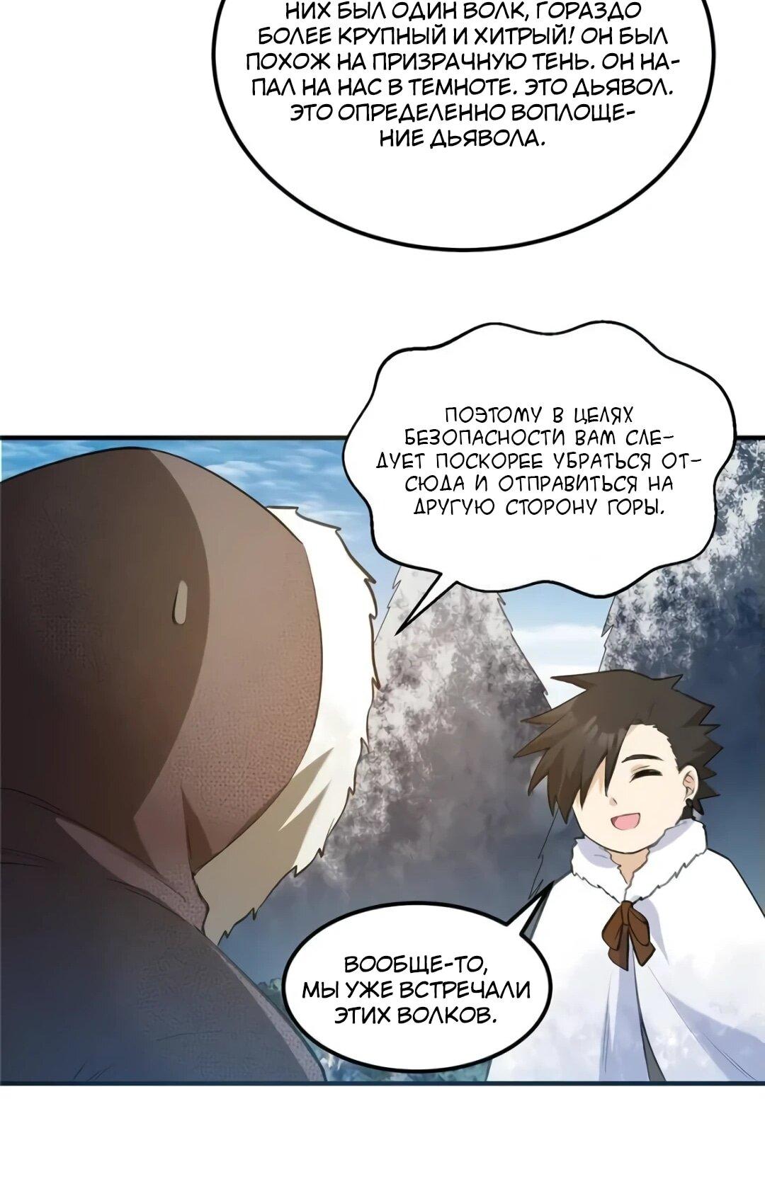 Манга Выживание на необитаемом острове с красавицей - Глава 244 Страница 29