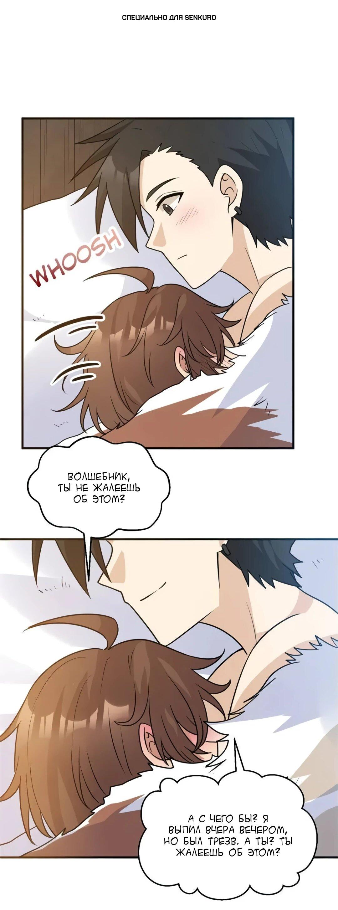 Манга Выживание на необитаемом острове с красавицей - Глава 243 Страница 1