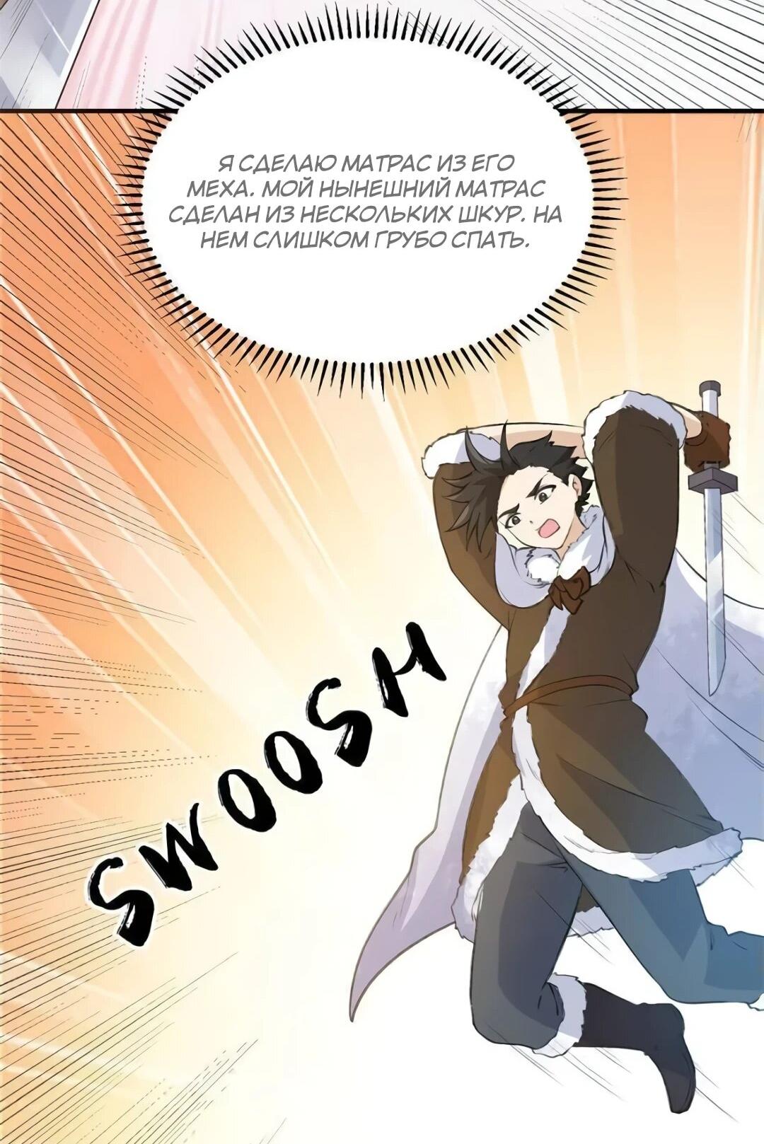 Манга Выживание на необитаемом острове с красавицей - Глава 243 Страница 26