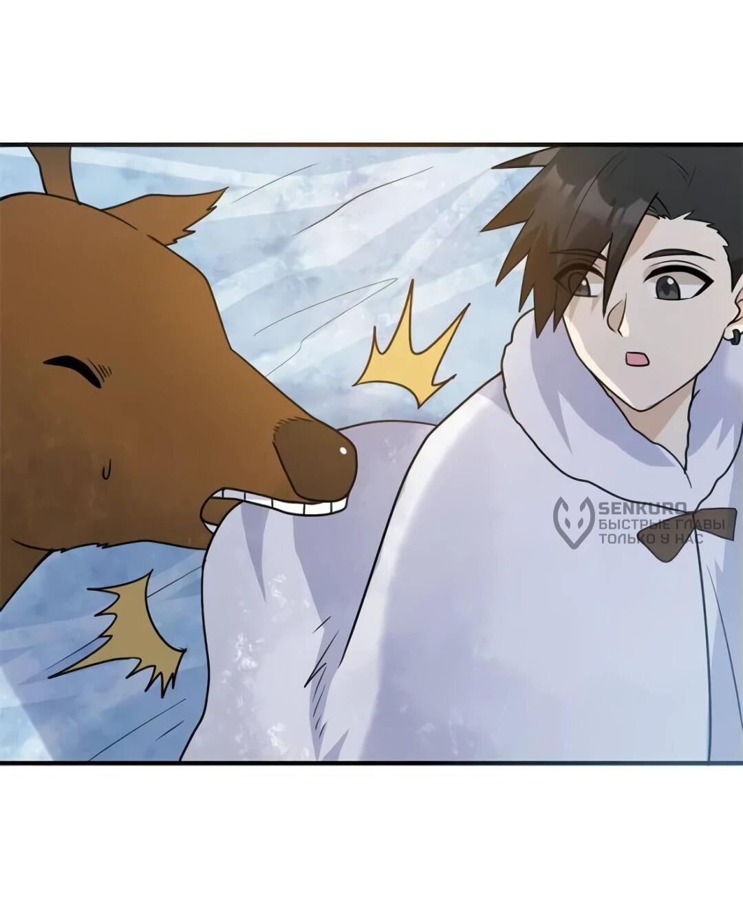 Манга Выживание на необитаемом острове с красавицей - Глава 243 Страница 18