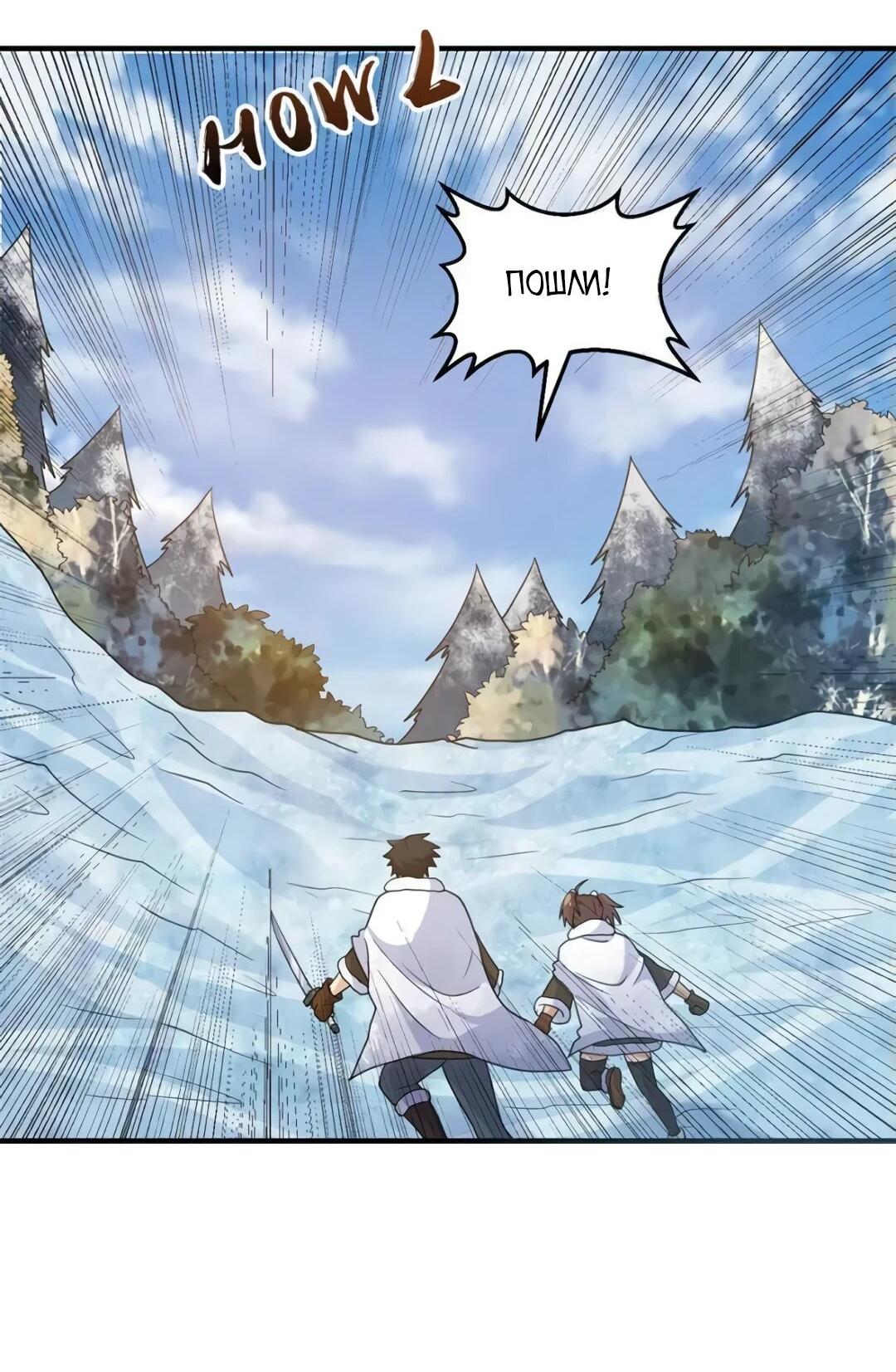 Манга Выживание на необитаемом острове с красавицей - Глава 243 Страница 21